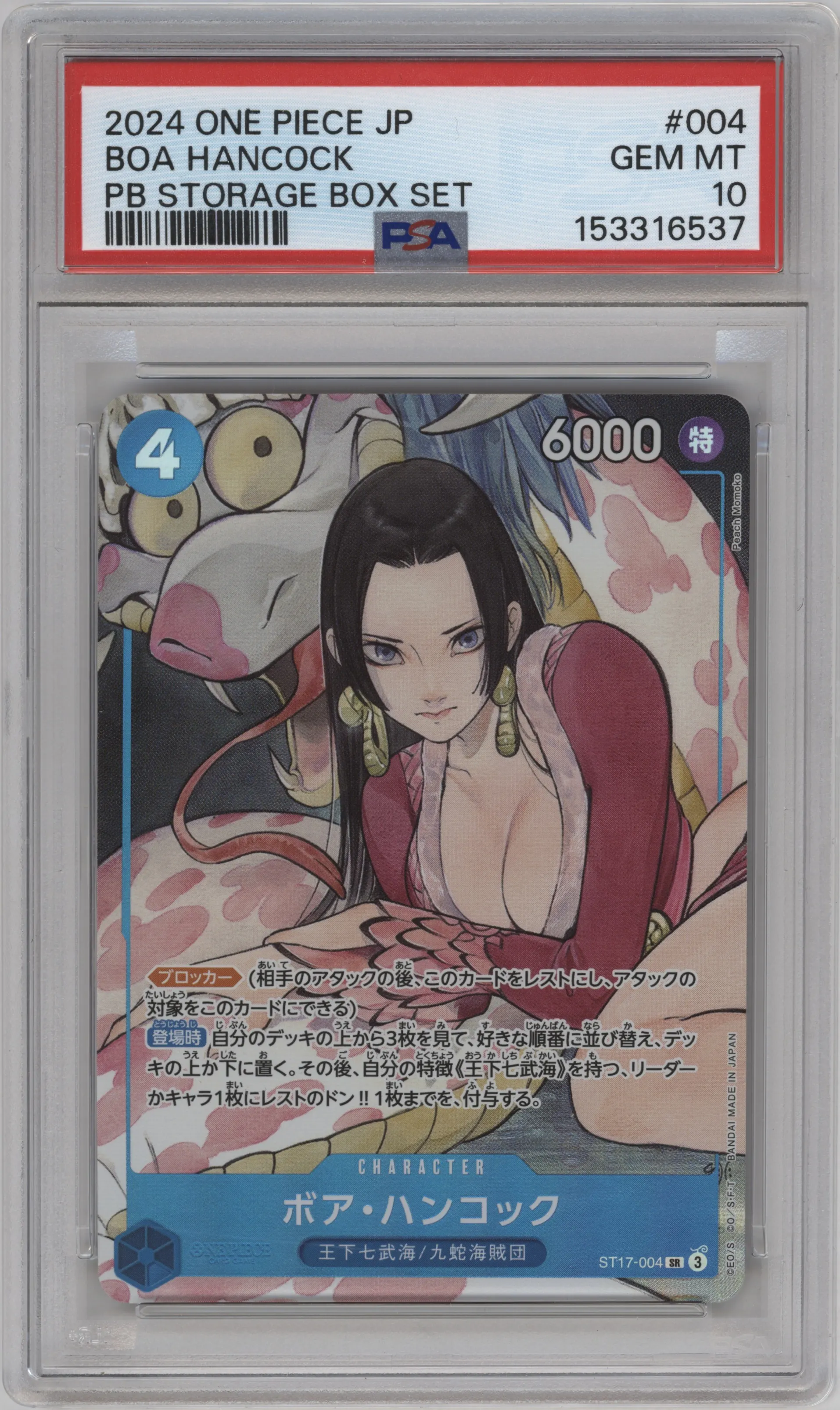 2024 One Piece JPN PB Storage Box Set Boa Hancock SR #ST17-004 SR PSA 10
