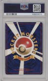 Raikou  from the 2000 Pokemon Neo 3 JPN set graded by PSA and given an overall grade of 8.