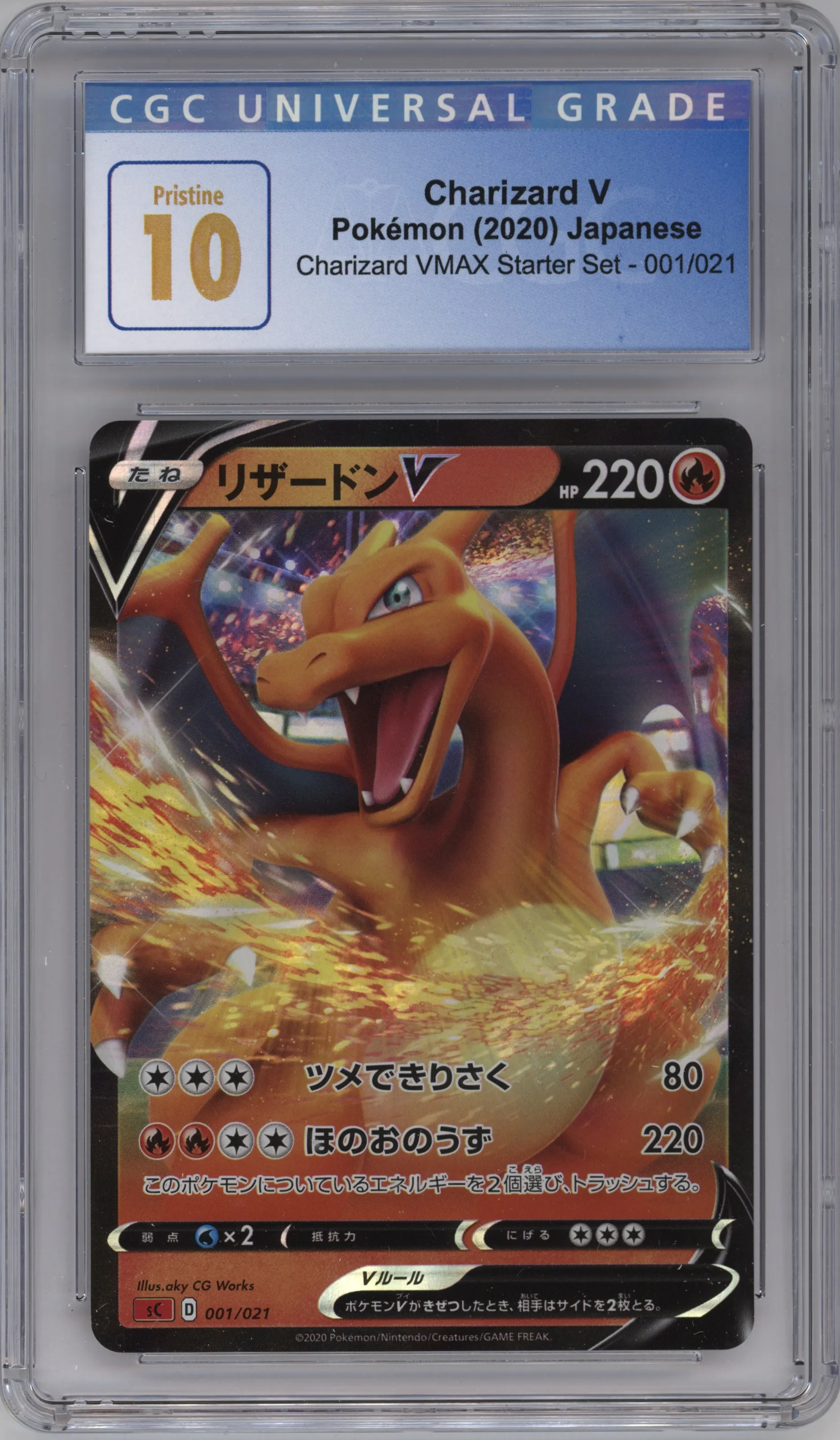 2020 Pokemon SWSH JPN Charizard Vmax Str. Set Charizard V CGC 10