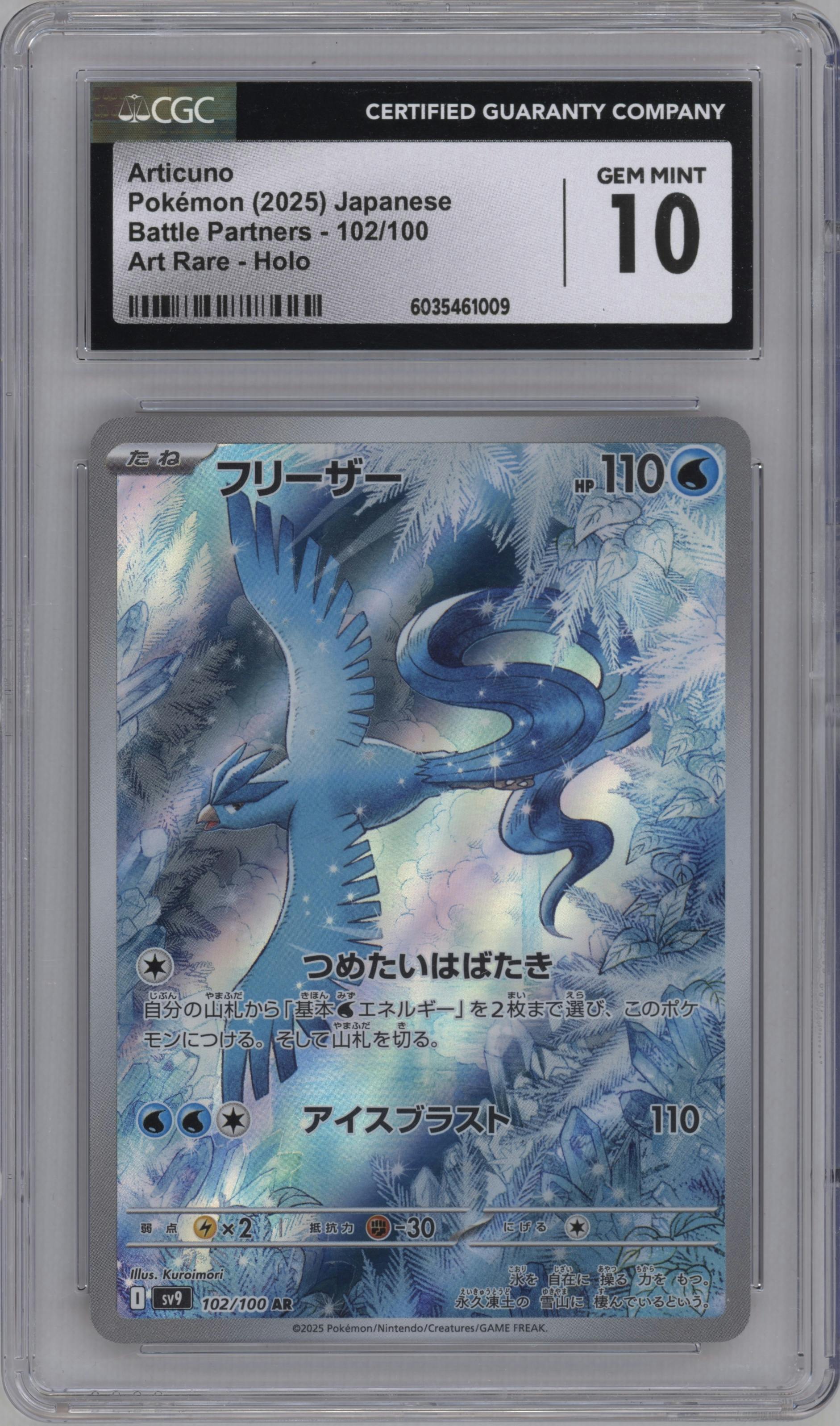 Articuno from the 2025 Pokemon SV JPN set graded by CSG and given an overall grade of 10.