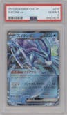 Suicune ex from the 2023 Pokemon CLK Japanese set graded by PSA and given an overall grade of 10.