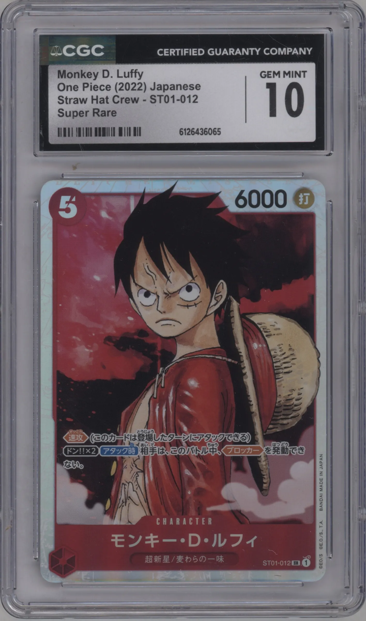 2022 One Piece JPN Straw Hat Crew Monkey.D.Luffy SR #ST01-012 SR CGC 10