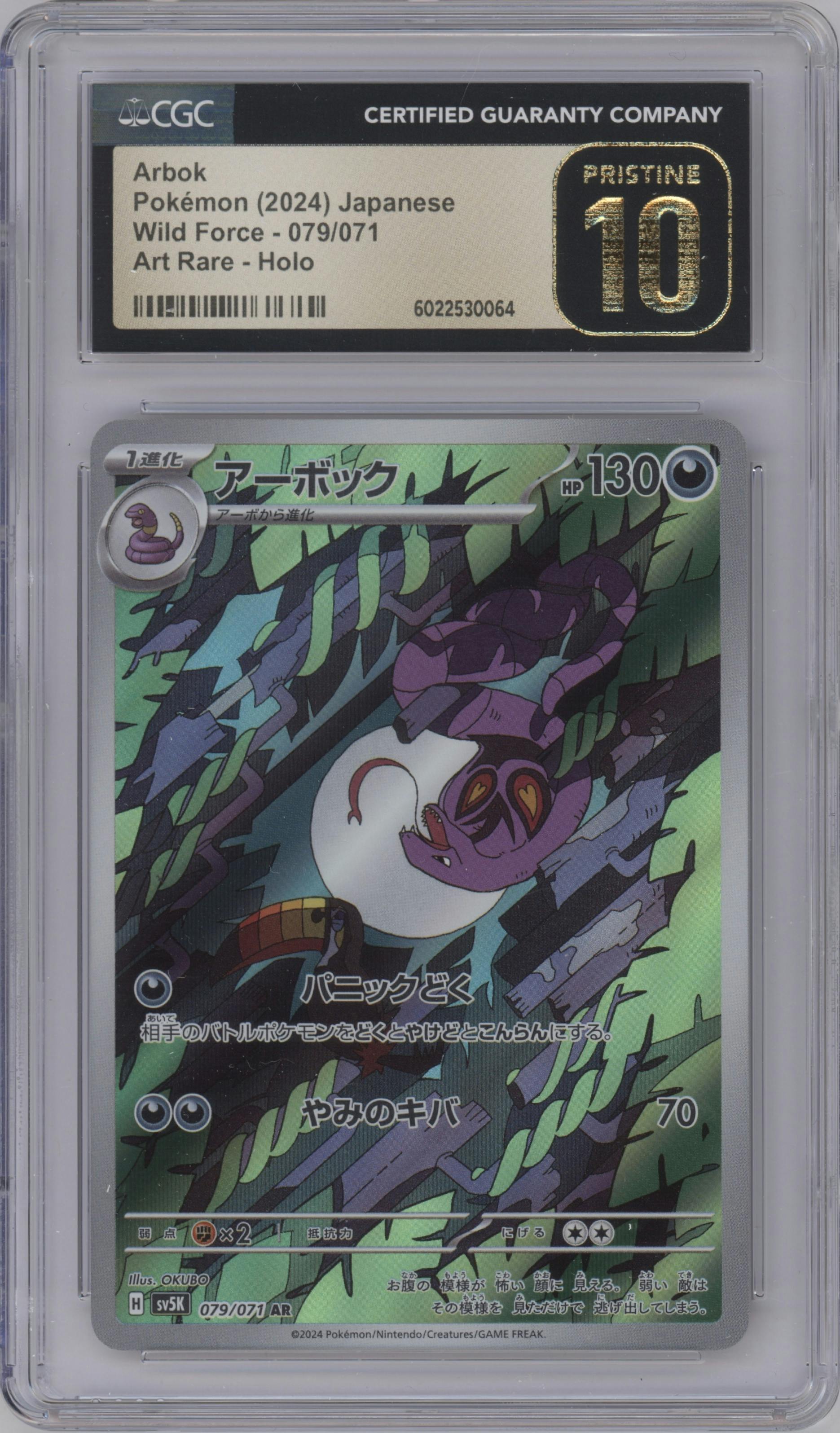 Arbok from the 2024 Pokemon SV JPN set graded by CSG and given an overall grade of 10.