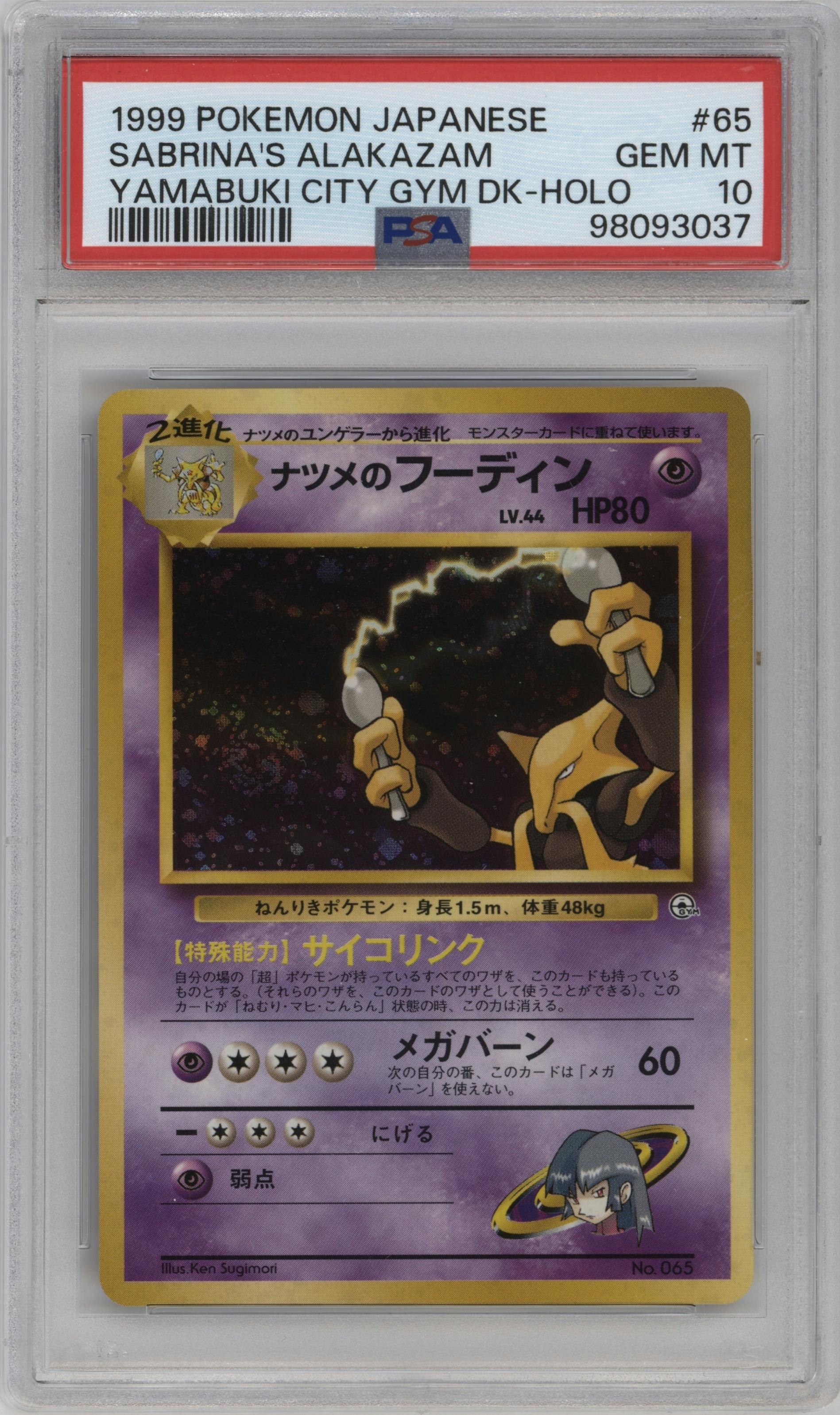 Sabrina's Alakazam from the 1999 Pokemon JPN set graded by PSA and given an overall grade of 10.