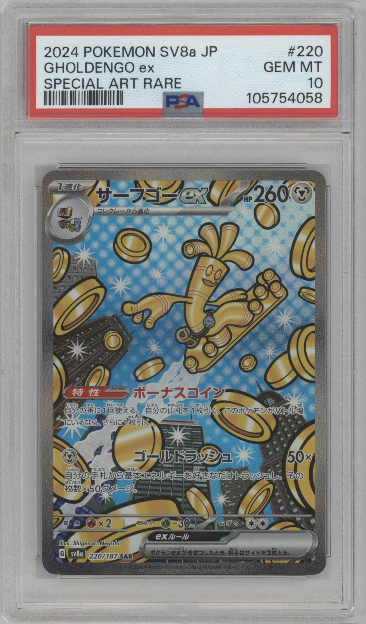 Gholdengo ex from the 2024 Pokemon SV JPN set graded by PSA and given an overall grade of 10.