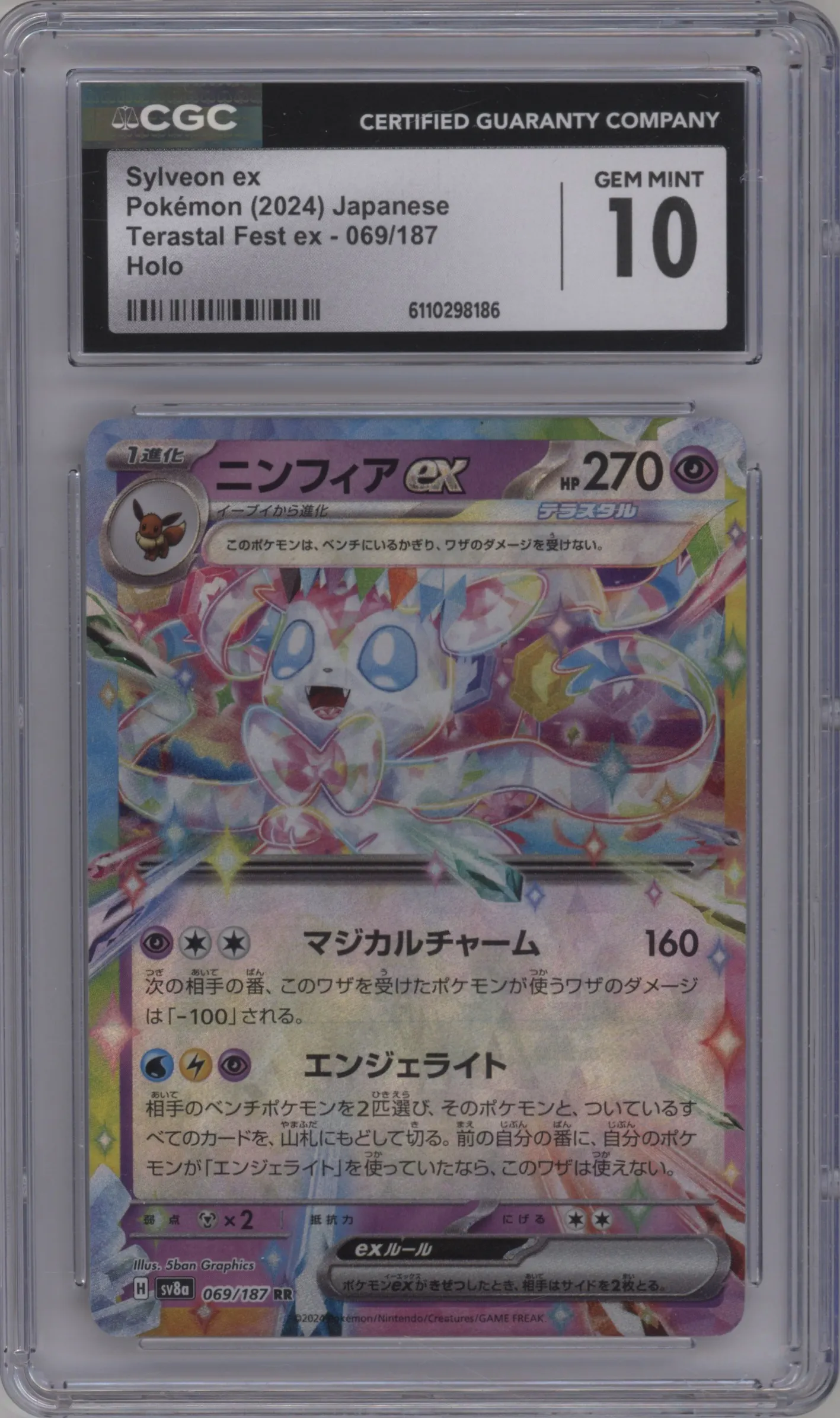Sylveon ex