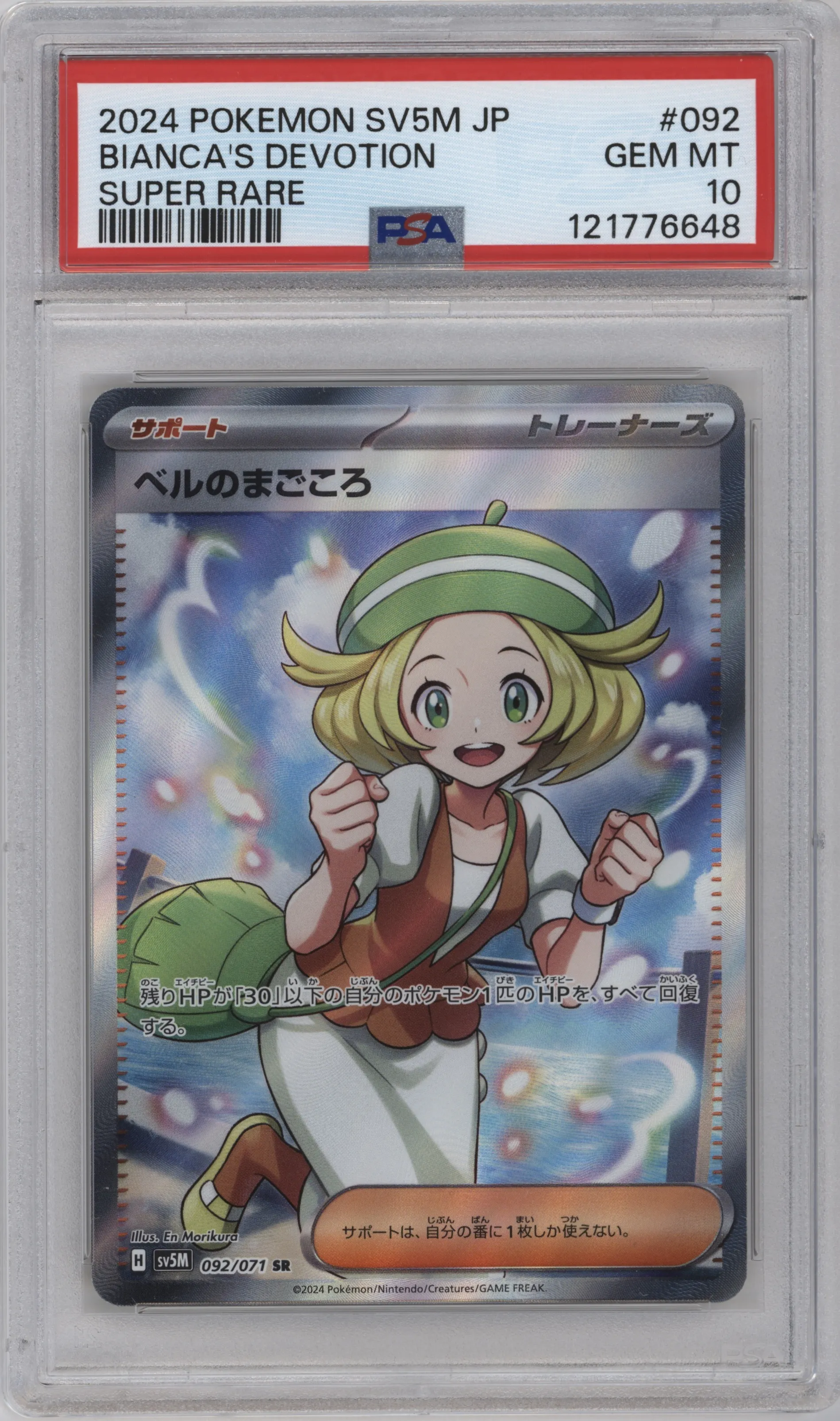 2024 Pokemon SV JPN Cyber Judge Bianca's Sincerity #092 PSA 10