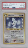 Togetic from the 2000 Pokemon Neo JPN set graded by PSA and given an overall grade of 10.