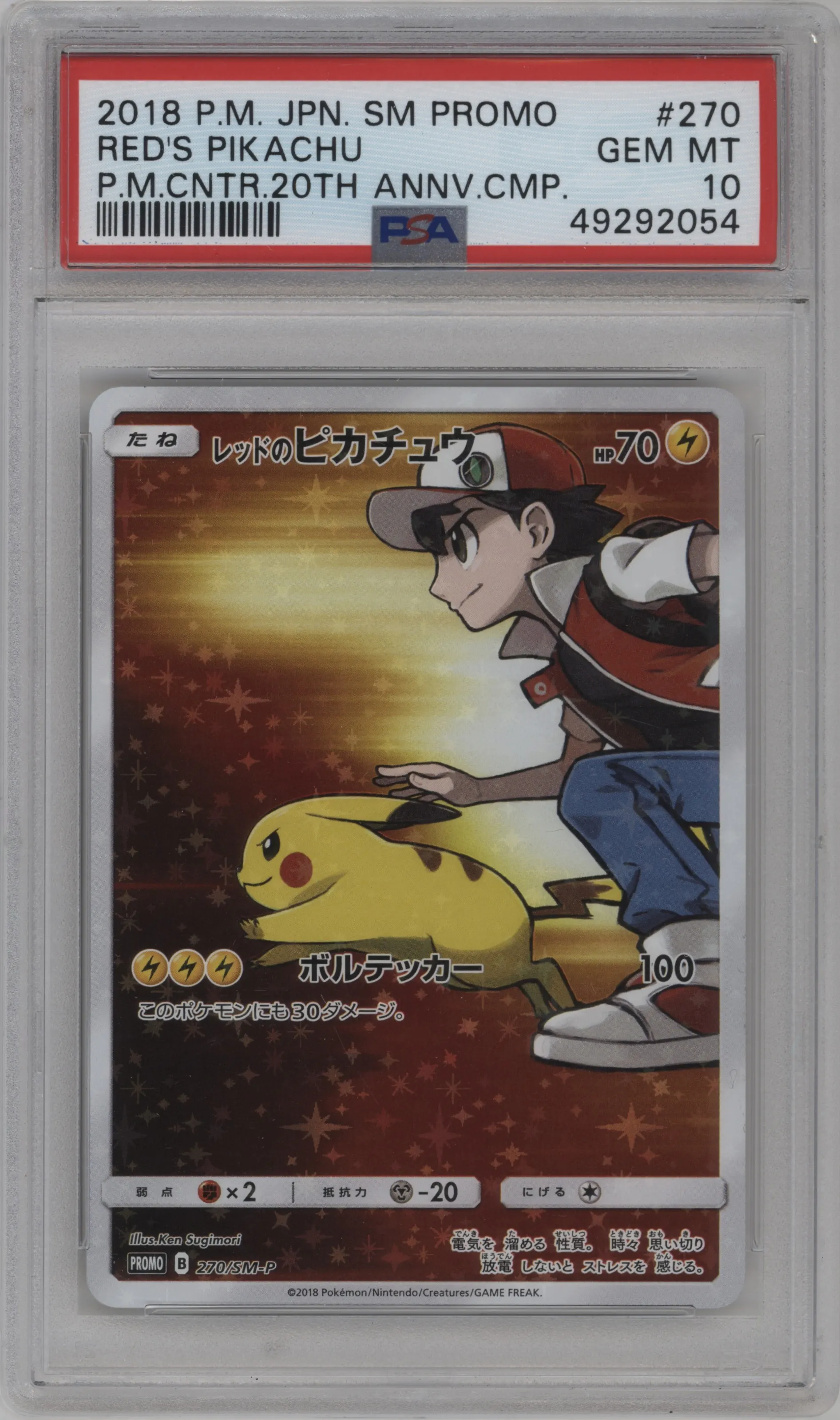 Red's Pikachu from the 2018 Pokemon S&M JPN  set featuring a Pokemon Center 20th Anniversary Campaign parallel graded by PSA and given an overall grade of 10.