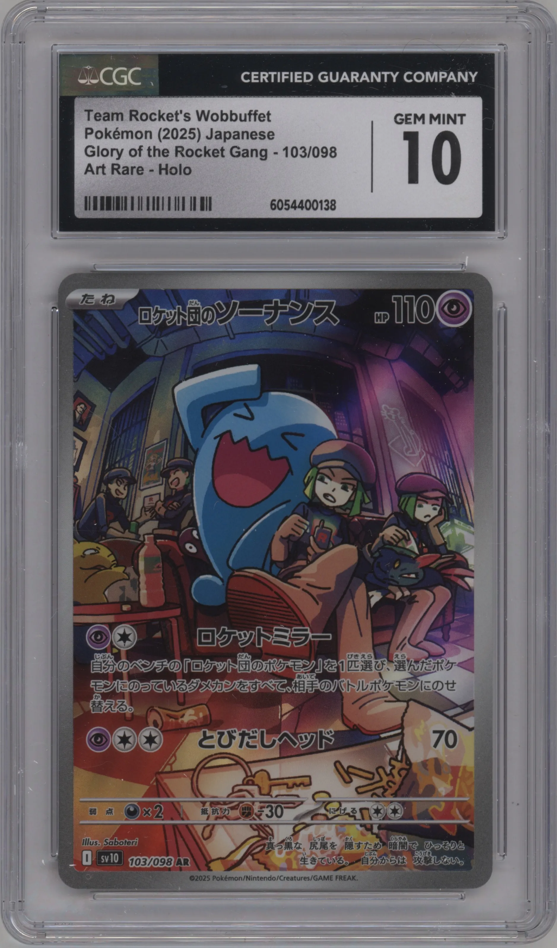 2025 Pokemon SV JPN Glory of Team Rocket Team Rocket's Wobbuffet CGC 10
