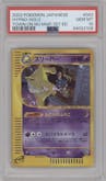 Hypno from the 2002 Pokemon Japanese set graded by PSA and given an overall grade of 10.