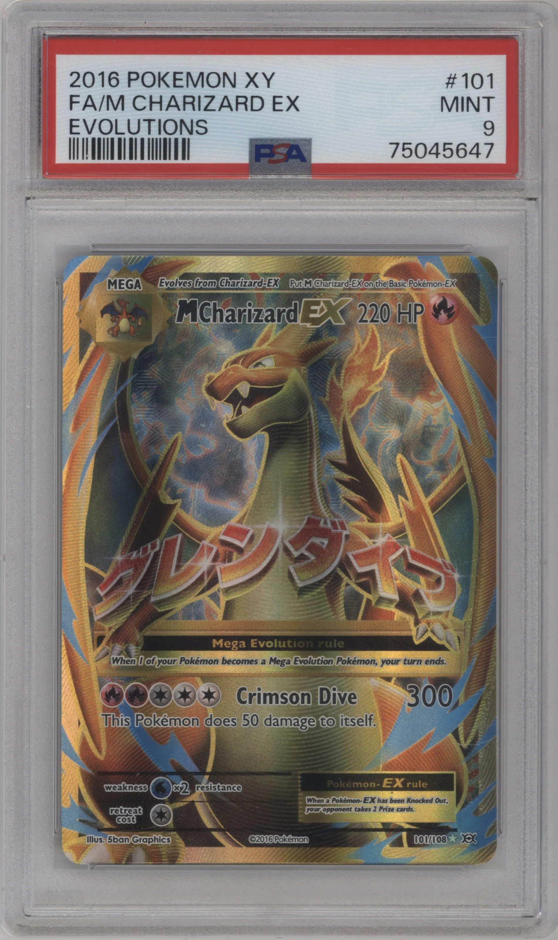 M Charizard EX