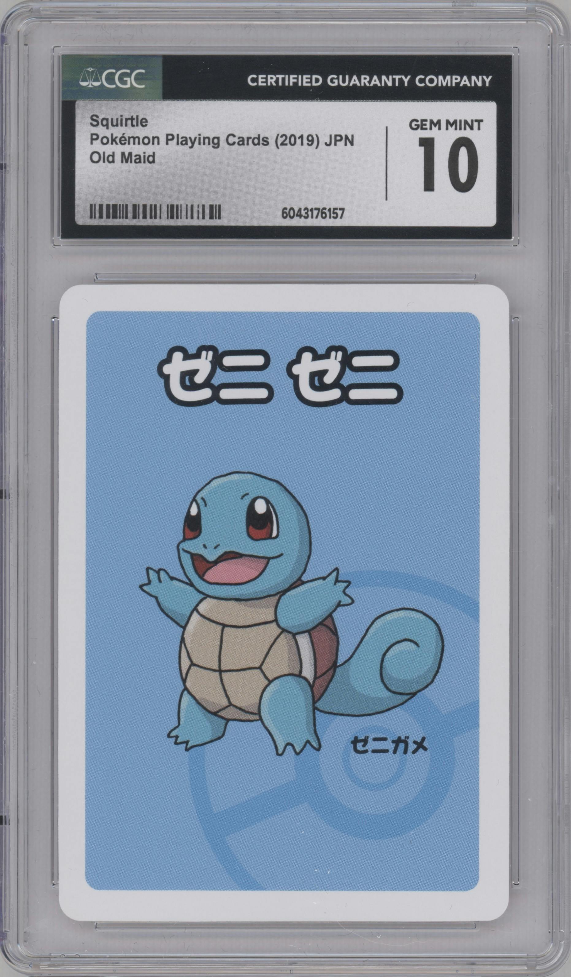 Squirtle from the 2019 Pokemon JPN set graded by CSG and given an overall grade of 10.