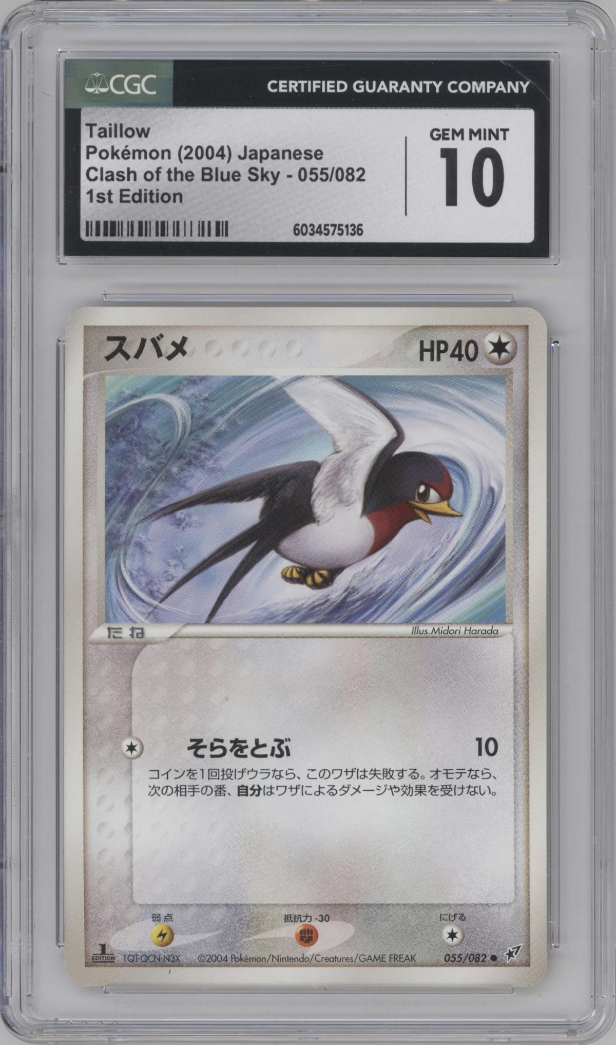 Taillow   from the 2004 Pokemon EX JPN set graded by CSG and given an overall grade of 10.