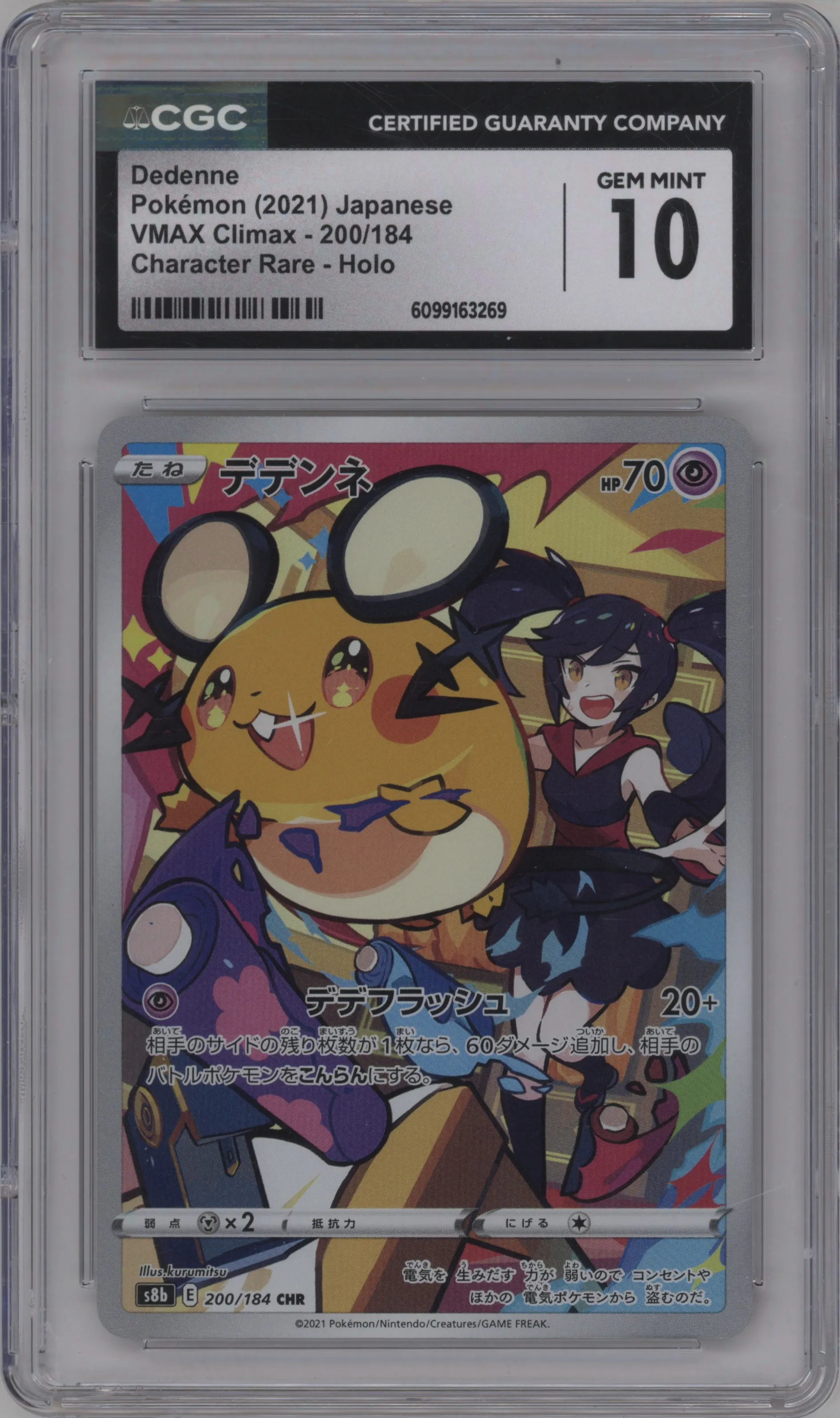 2021 Pokemon SWSH JPN VMAX Climax Dedenne #200 CGC 10
