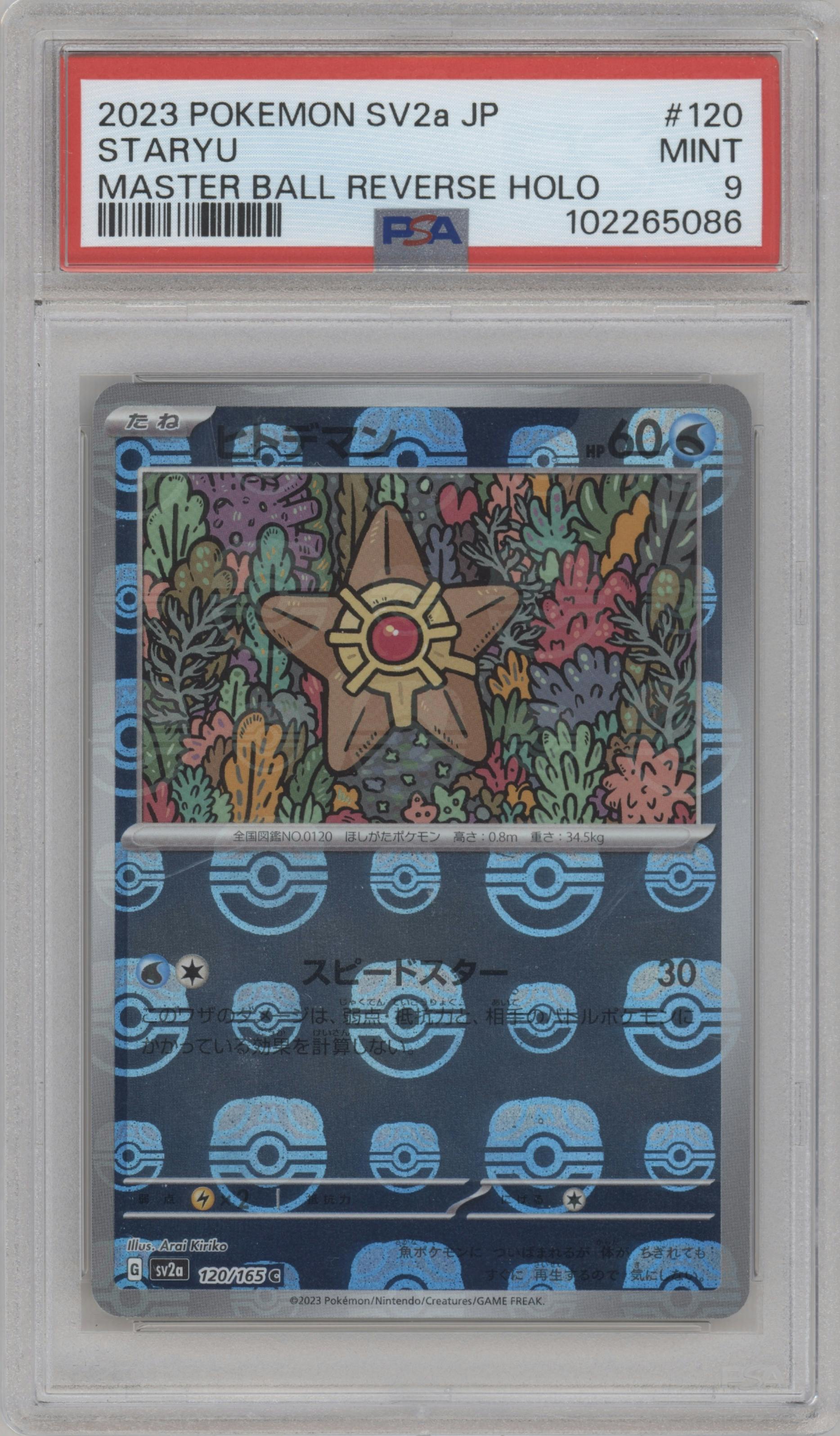 Staryu from the 2023 Pokemon SV JPN set featuring a Master Ball parallel graded by PSA and given an overall grade of 9.