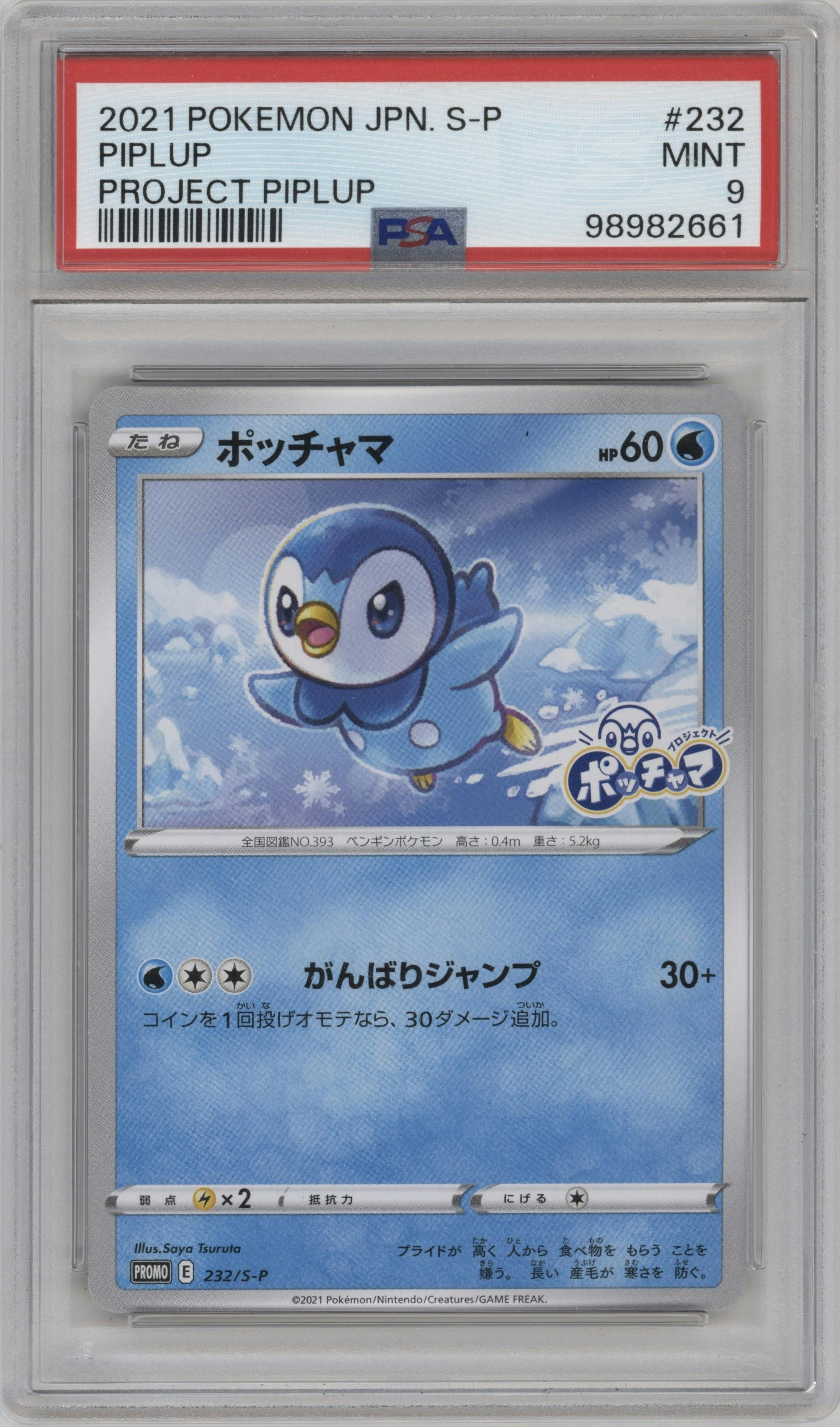 Piplup