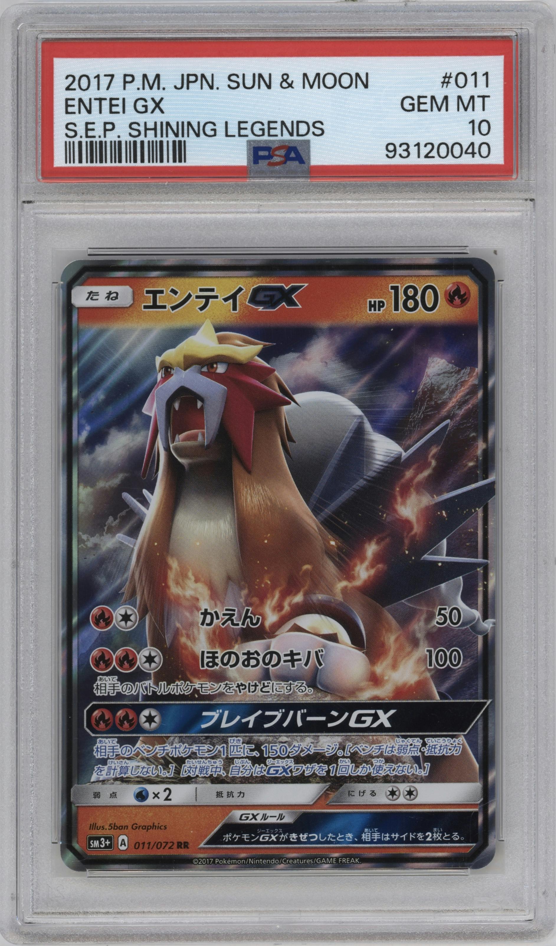 Entei GX