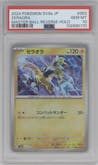 Zeraora from the 2024 Pokemon SV JPN set featuring a Master Ball parallel graded by PSA and given an overall grade of 10.