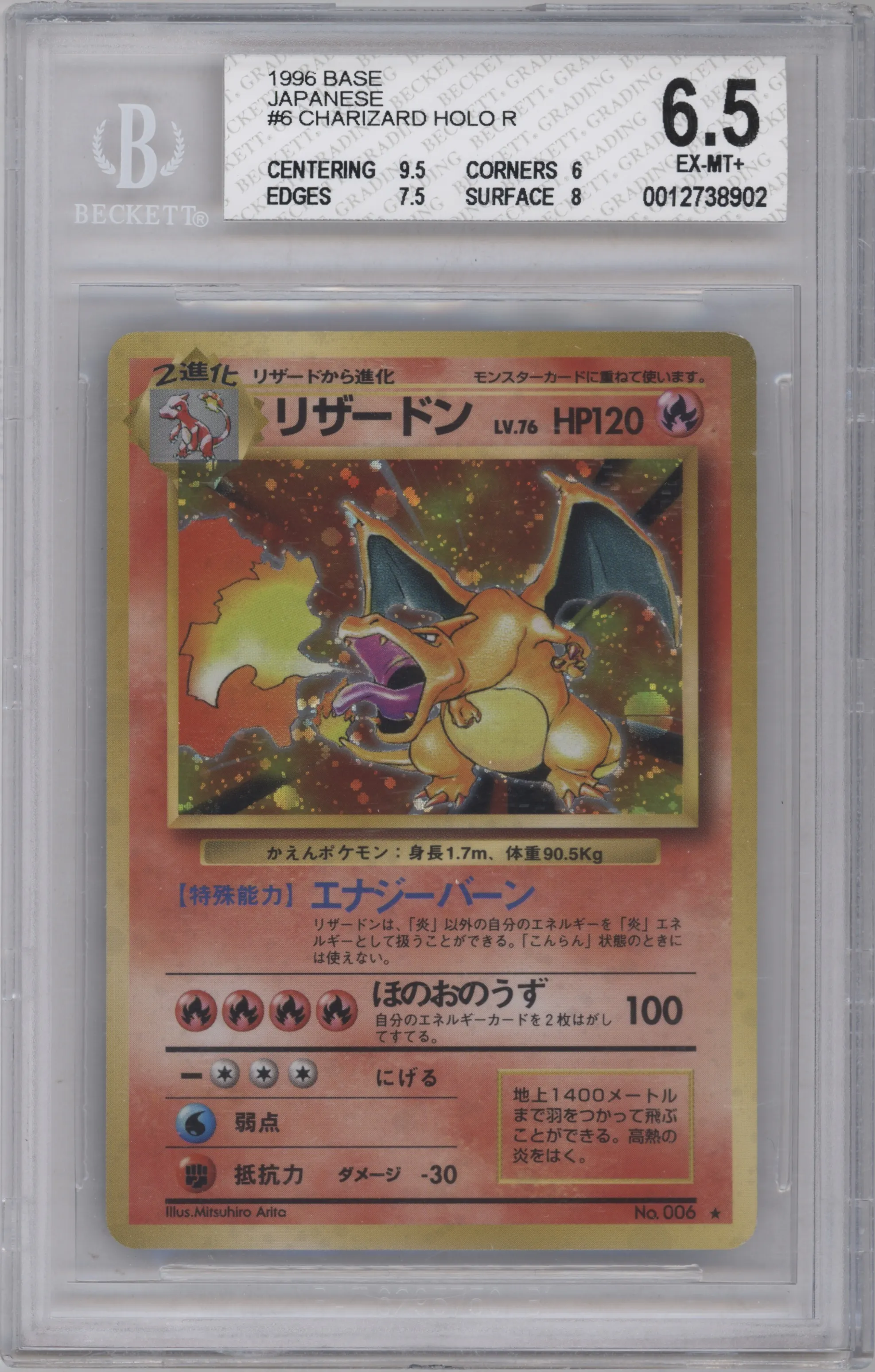 Charizard from the 1996 Pokemon JPN set graded by Beckett and given an overall grade of 6.5.