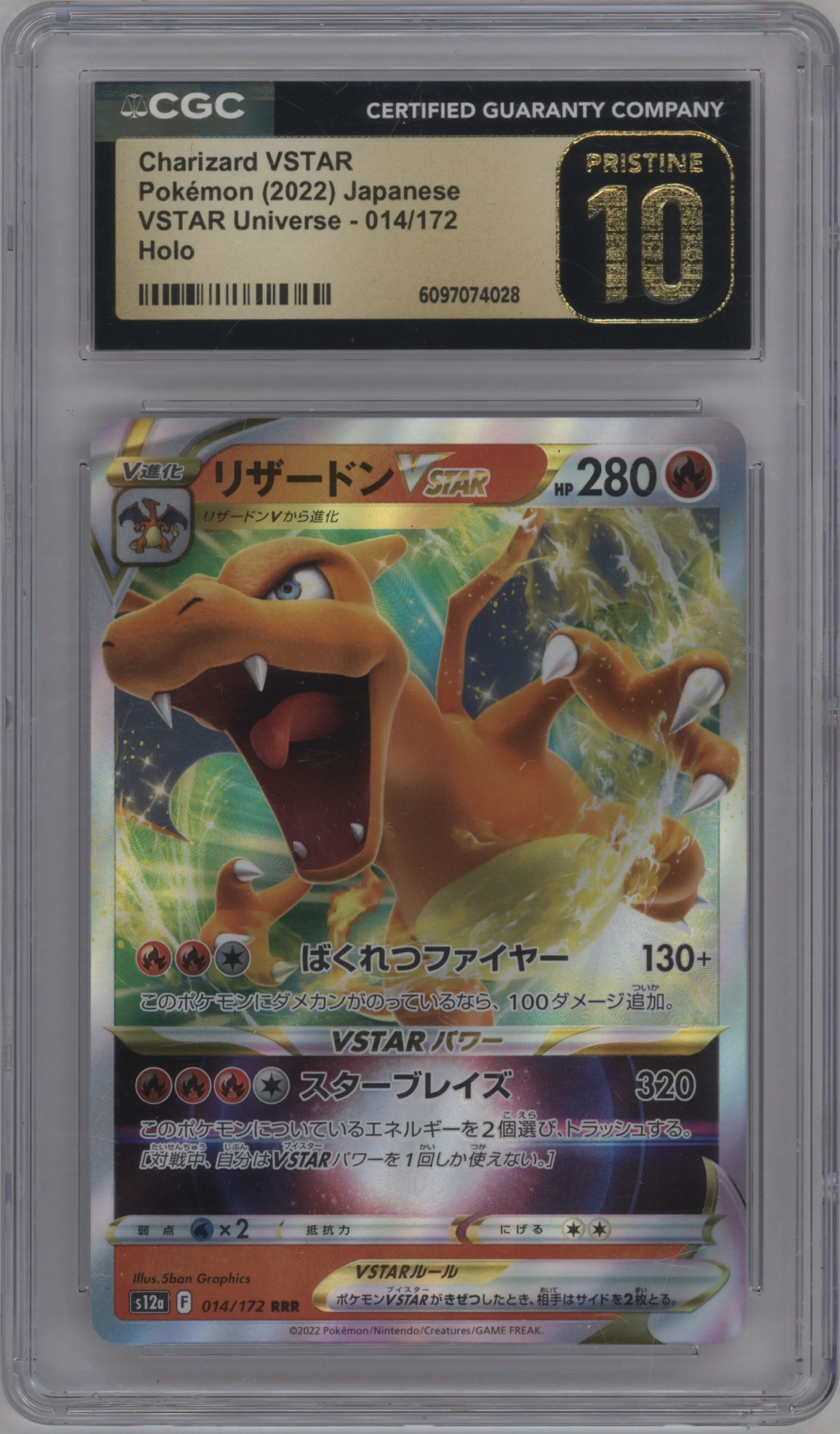 Charizard VSTAR