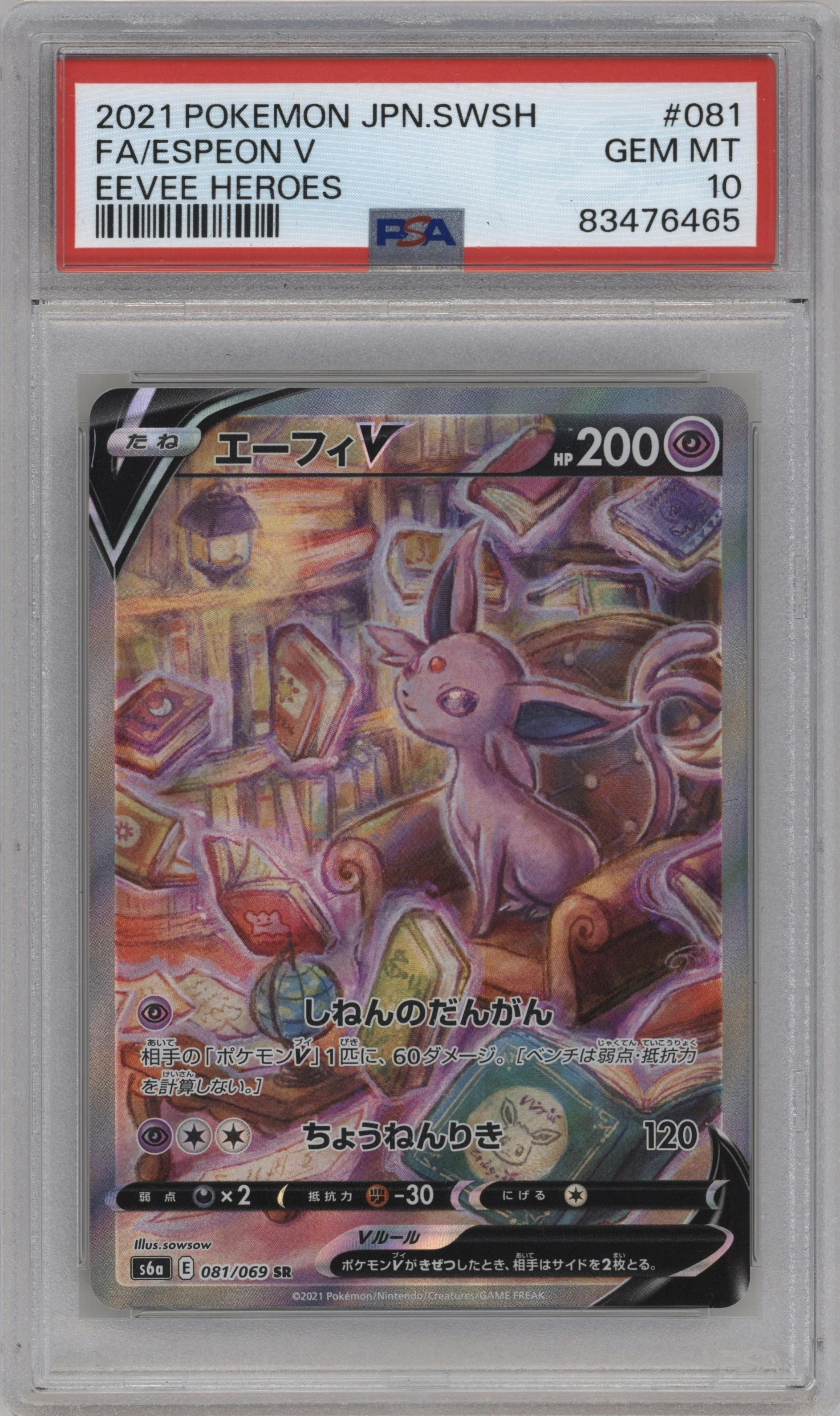 Espeon V from the 2021 Pokemon SWSH JPN set graded by PSA and given an overall grade of 10.