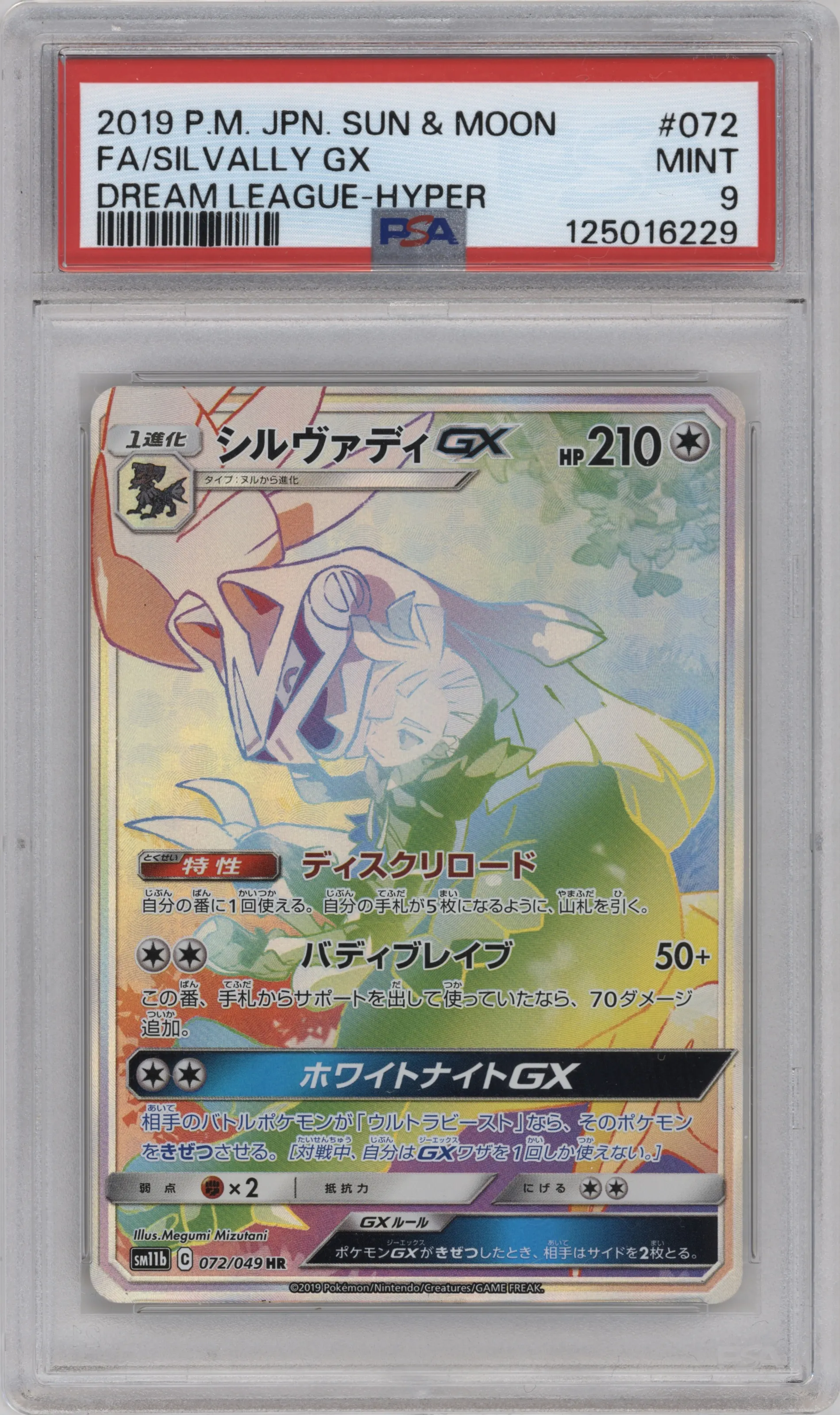 2019 Pokemon S&M JPN Dream League Silvally GX #072 PSA 9