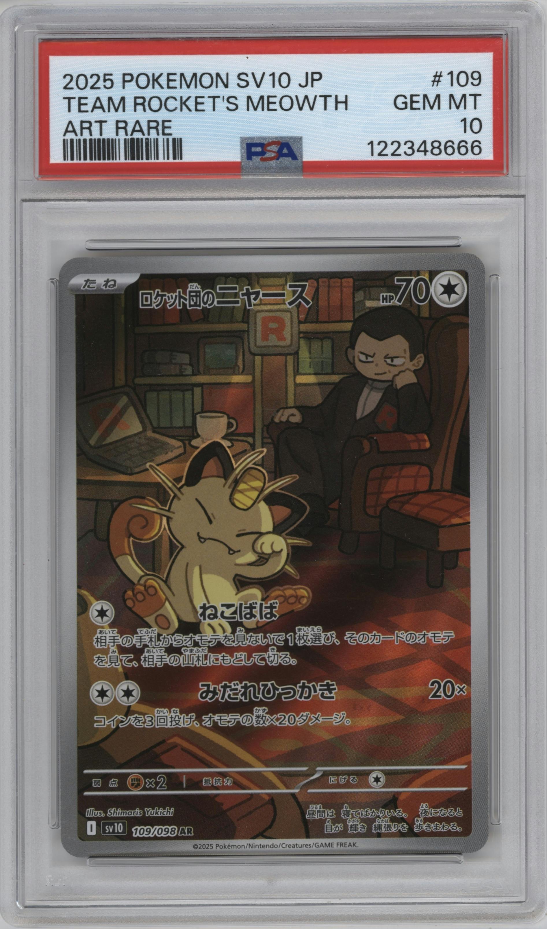 Team Rocket's Meowth