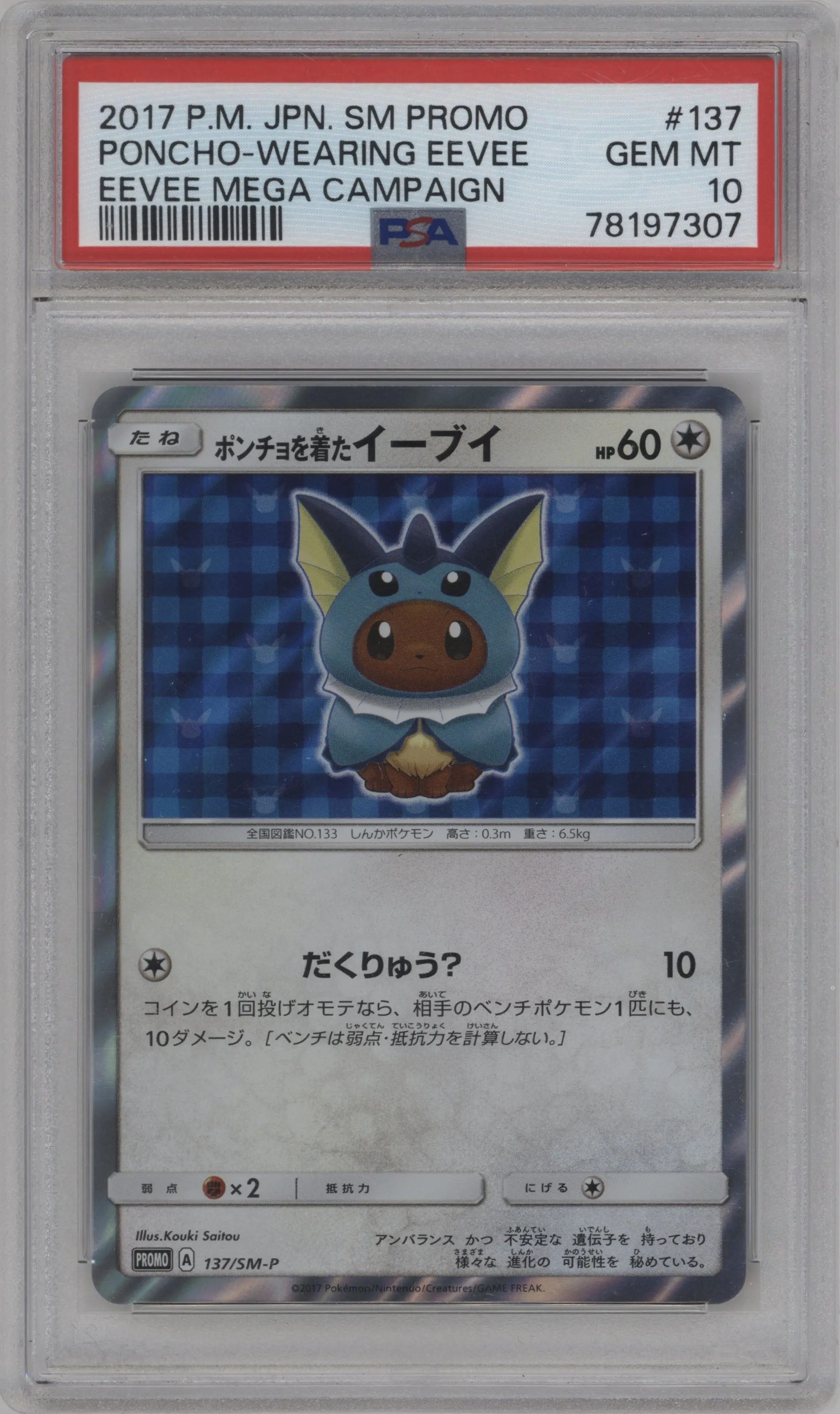 Poncho-wearing Eevee from the 2017 Pokemon S&M JPN  set featuring a Eevee Mega Campaign parallel graded by PSA and given an overall grade of 10.