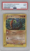 Sudowoodo from the 2002 Pokemon Japanese set graded by PSA and given an overall grade of 9.