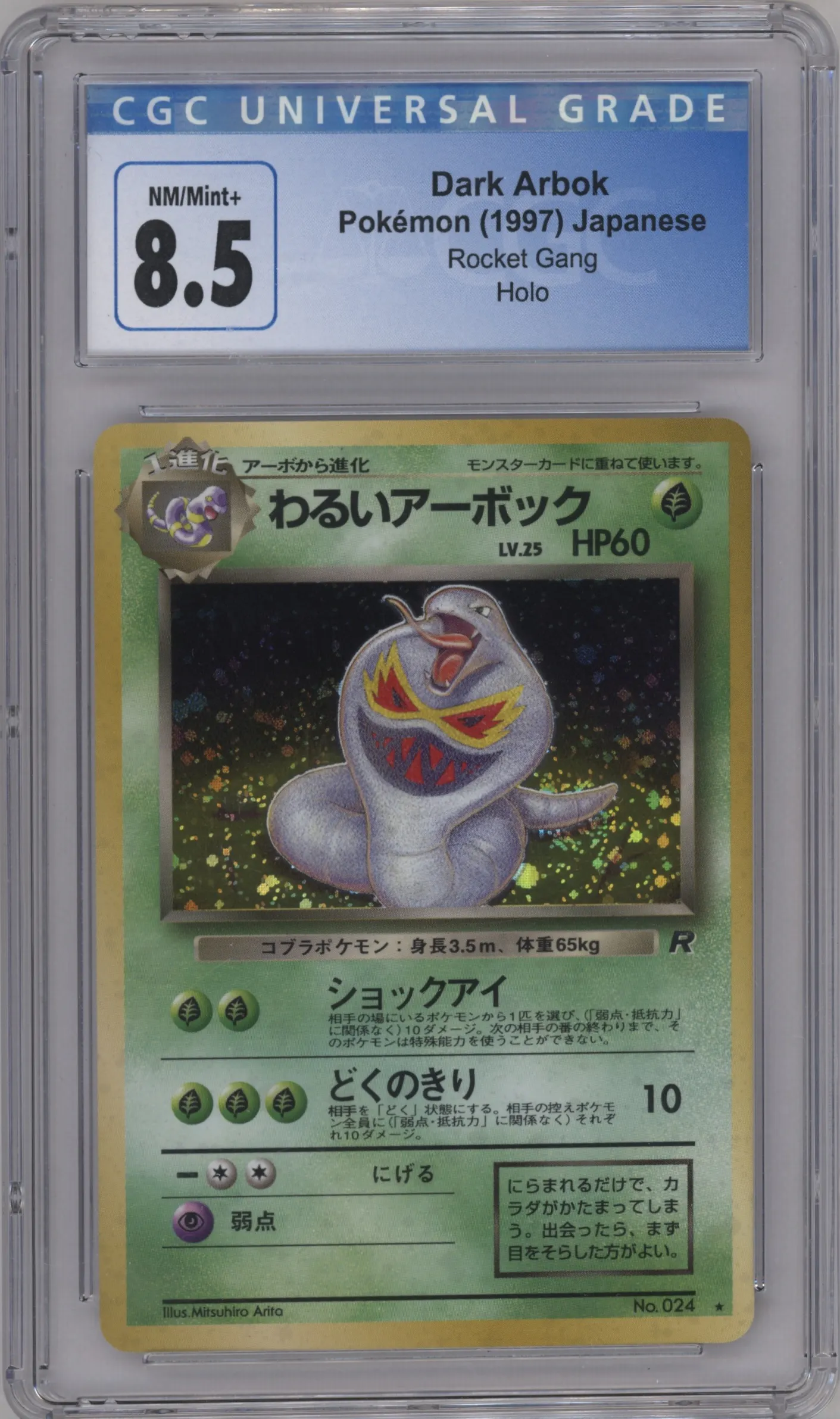1997 Pokemon JPN Rocket Gang Dark Arbok #024 CGC 8.5