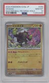 Okidogi from the 2024 Pokemon SV JPN set featuring a Master Ball parallel graded by PSA and given an overall grade of 10.