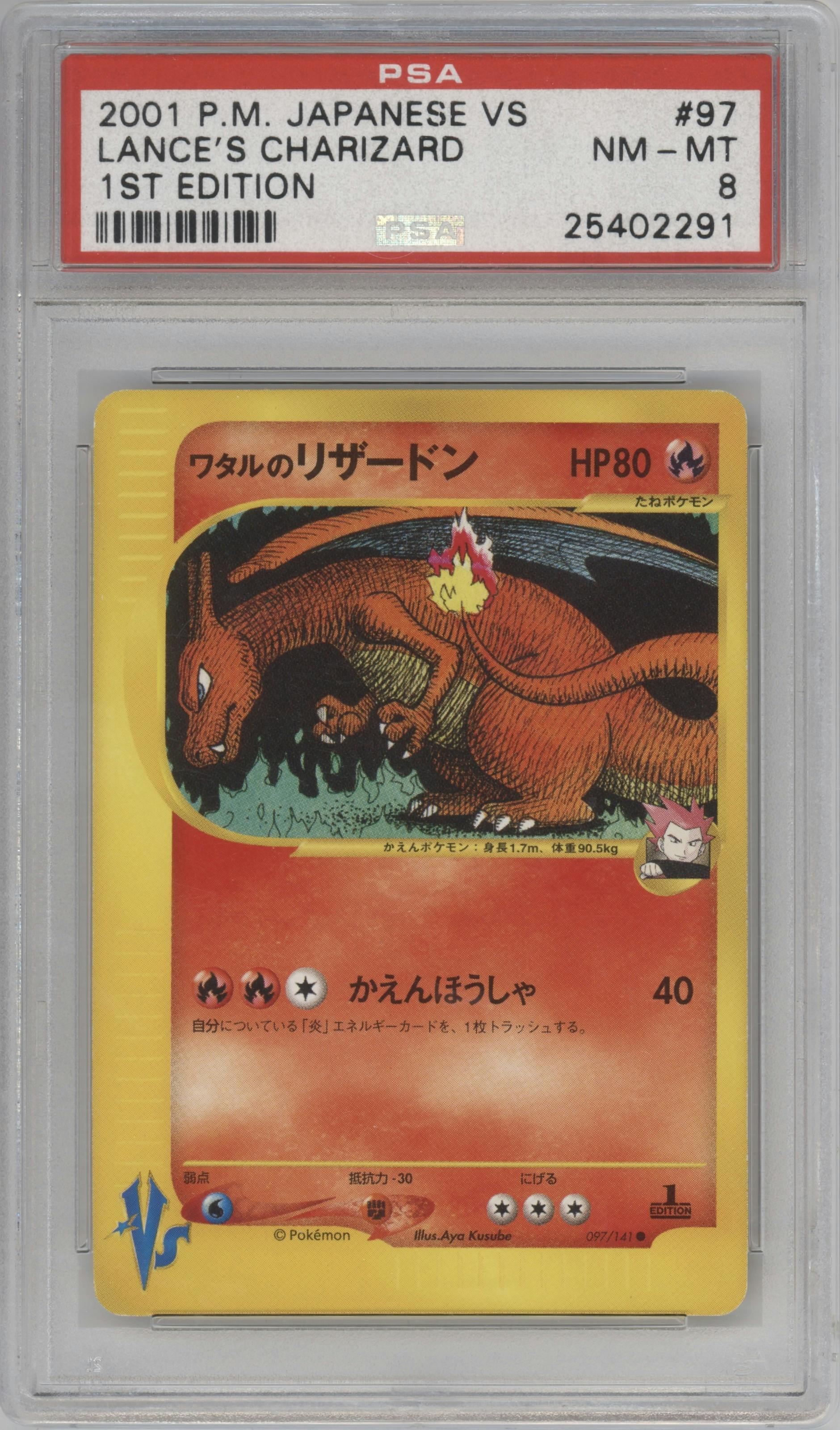 Lance's Charizard from the 2001 Pokemon VS JPN set graded by PSA and given an overall grade of 8.