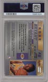 Kobe Bryant from the 1996-97 Bowman’s Best  set graded by PSA and given an overall grade of 9.