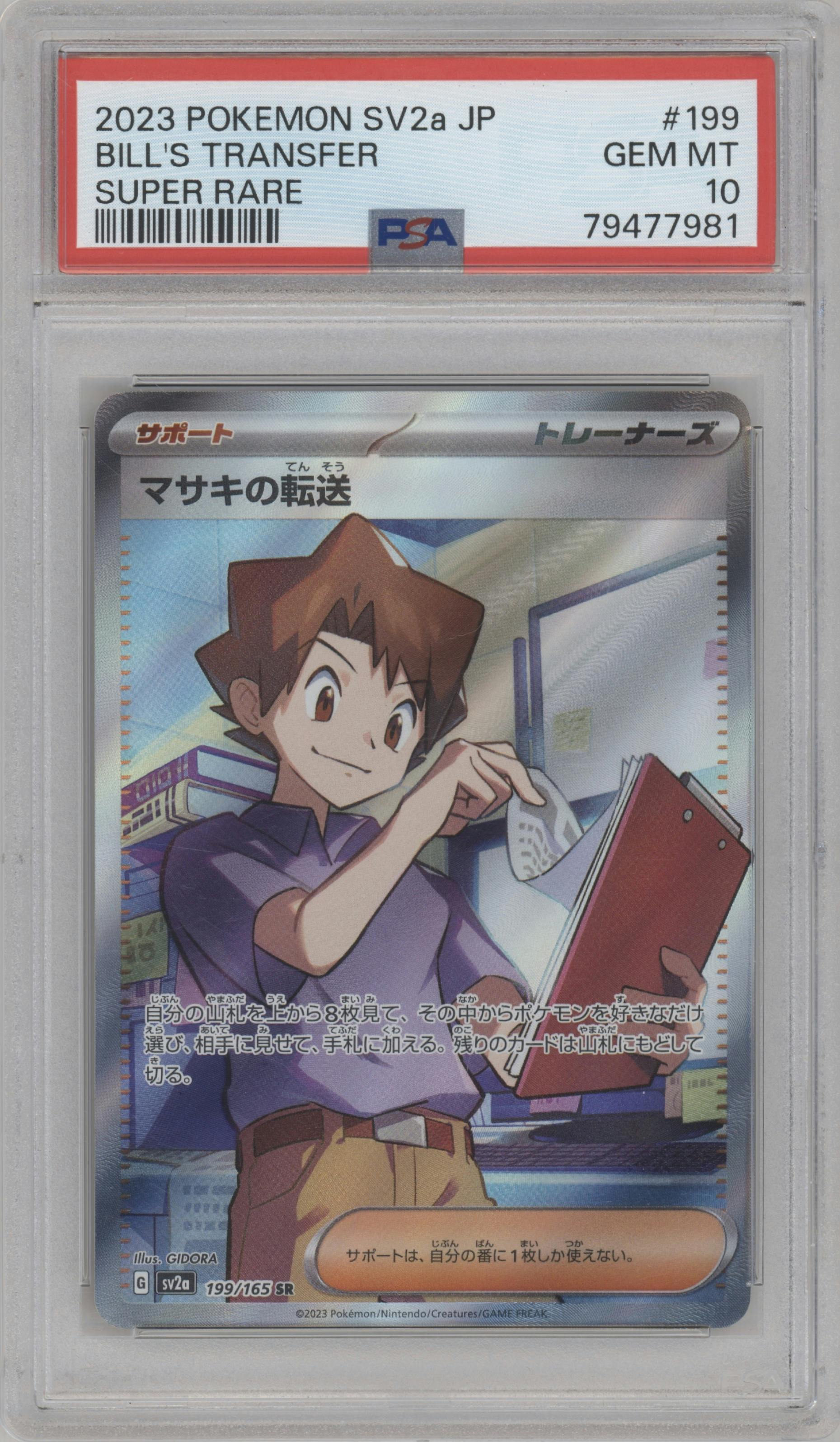Bill's Transfer from the 2023 Pokemon SV JPN set graded by PSA and given an overall grade of 10.