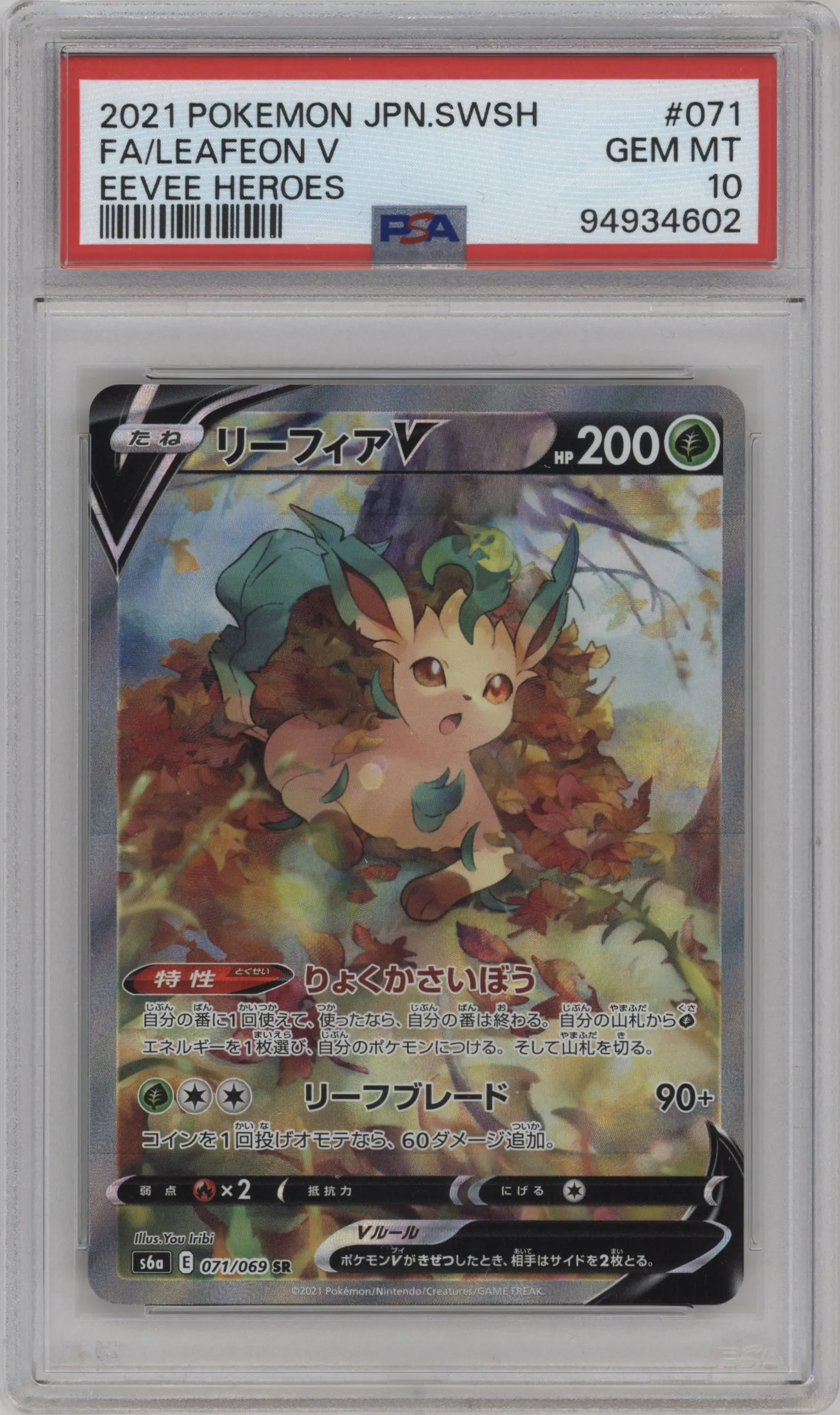 2021 Pokemon SWSH JPN Eevee Heroes Leafeon V #071 PSA 10