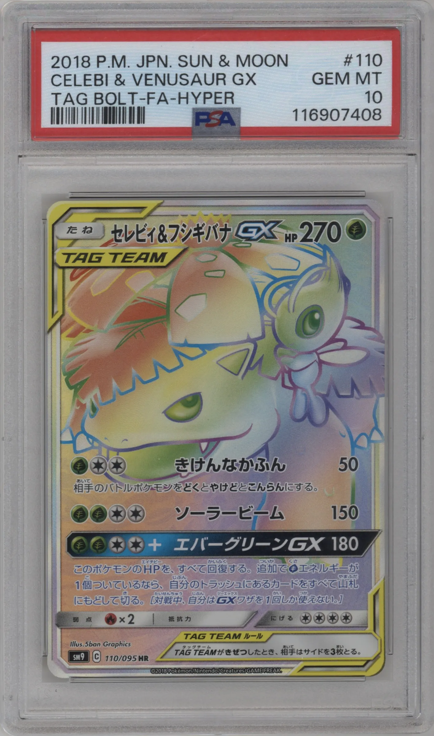 2018 Pokemon S&M JPN Tag Bolt Celebi/Venusaur GX #110 PSA 10