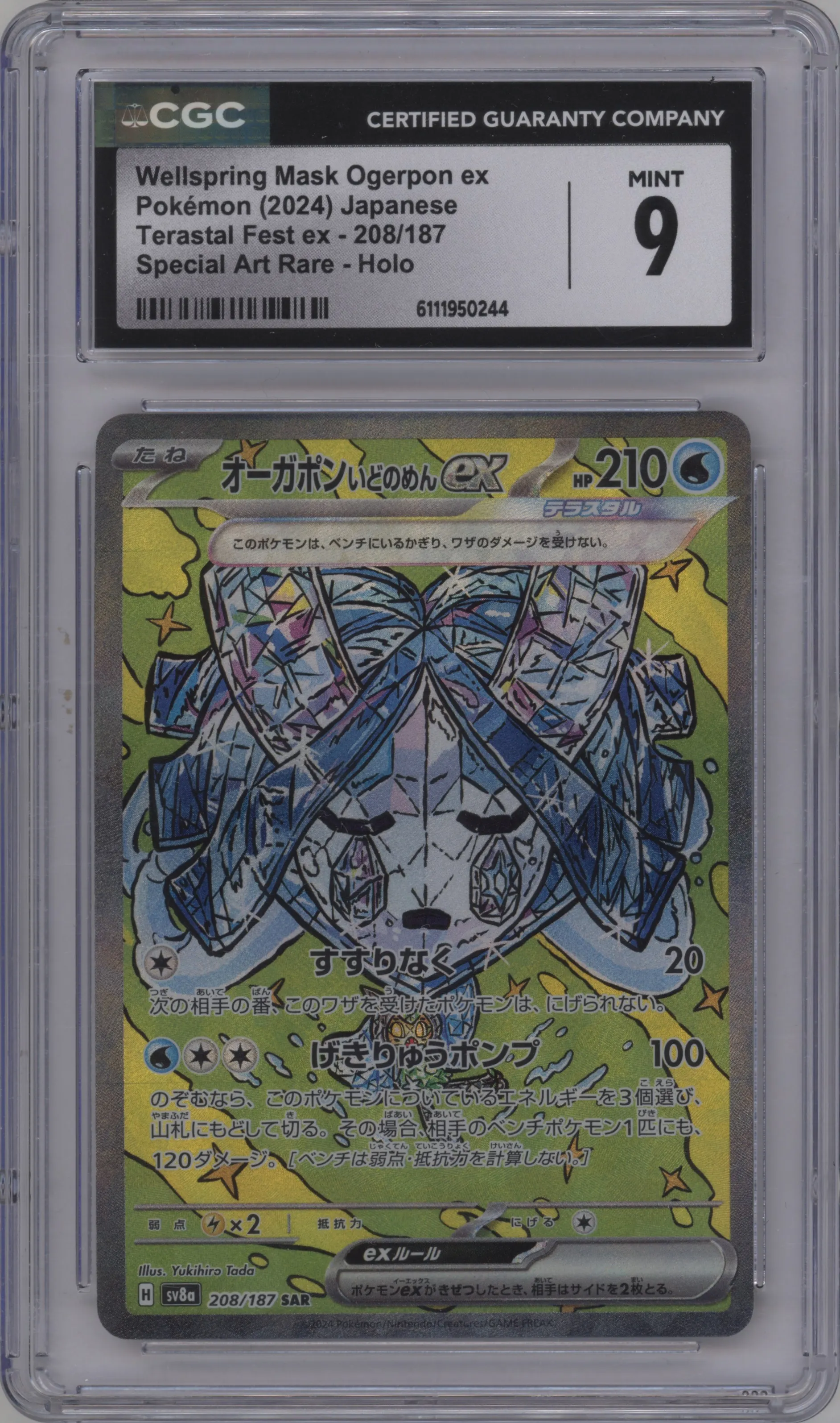 Wellspring Mask Ogerpon ex