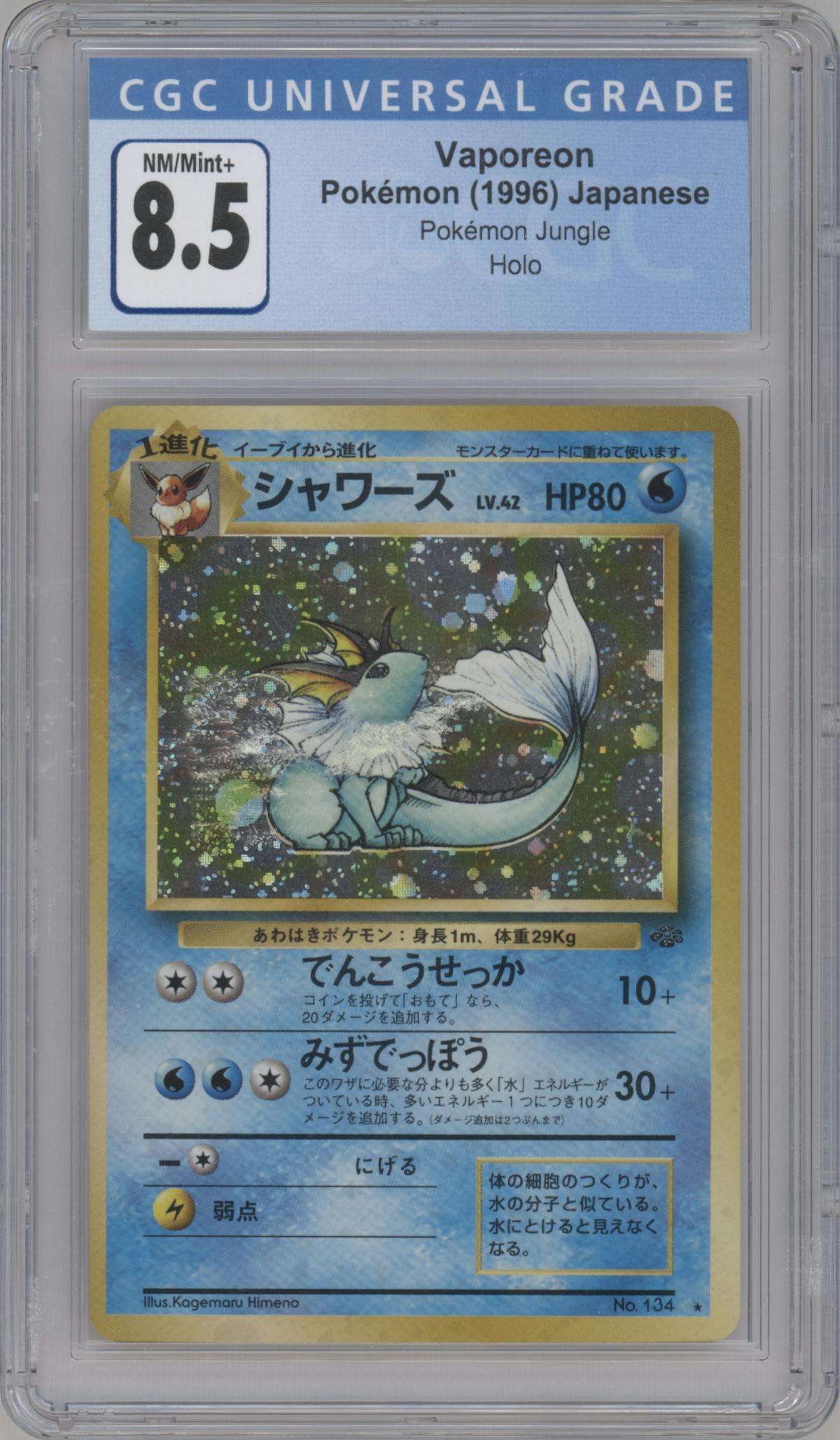 Vaporeon from the 1997 Pokemon JPN set graded by CSG and given an overall grade of 8.5.