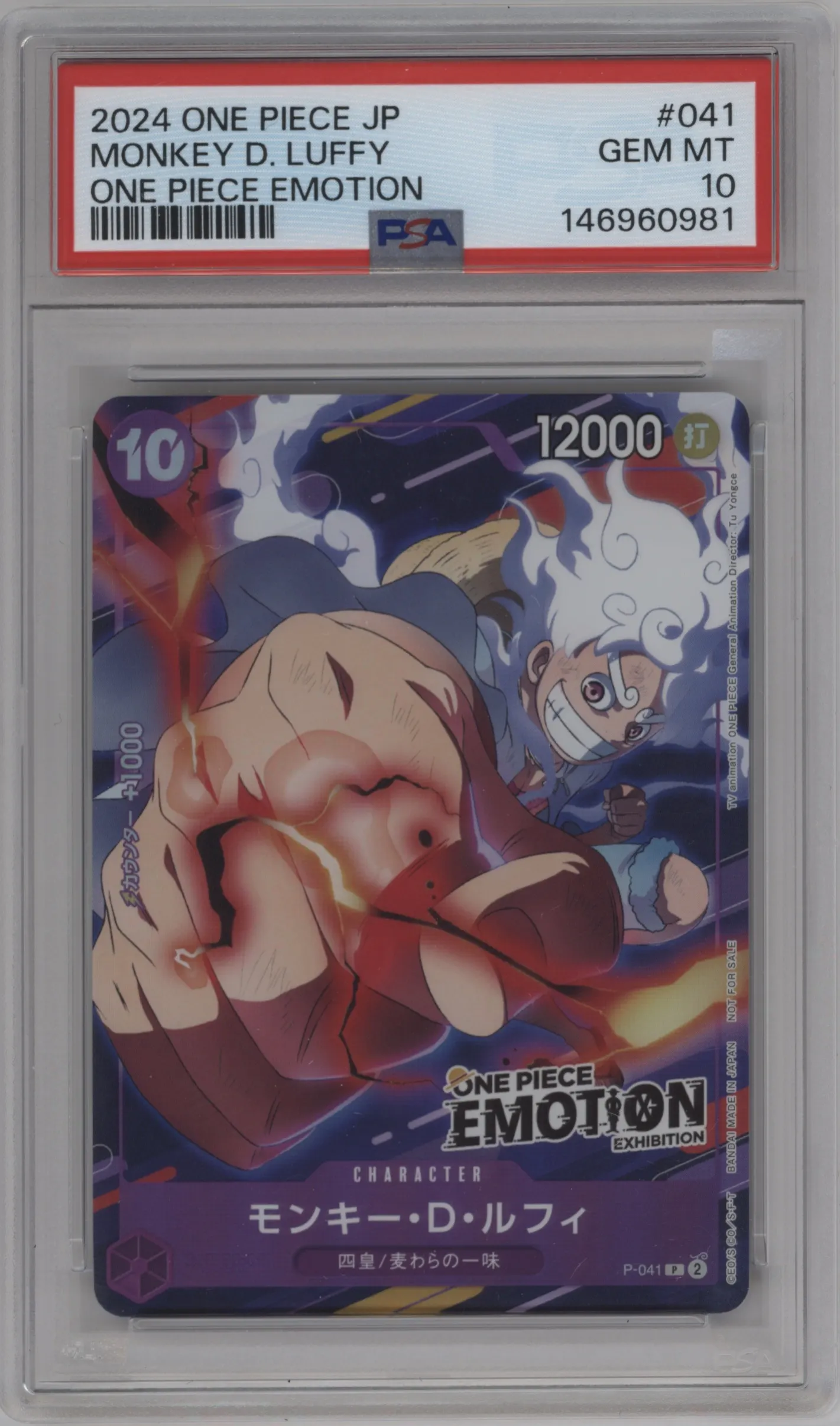 2024 One Piece JPN Emotion Monkey.D.Luffy P #P-041 P PSA 10