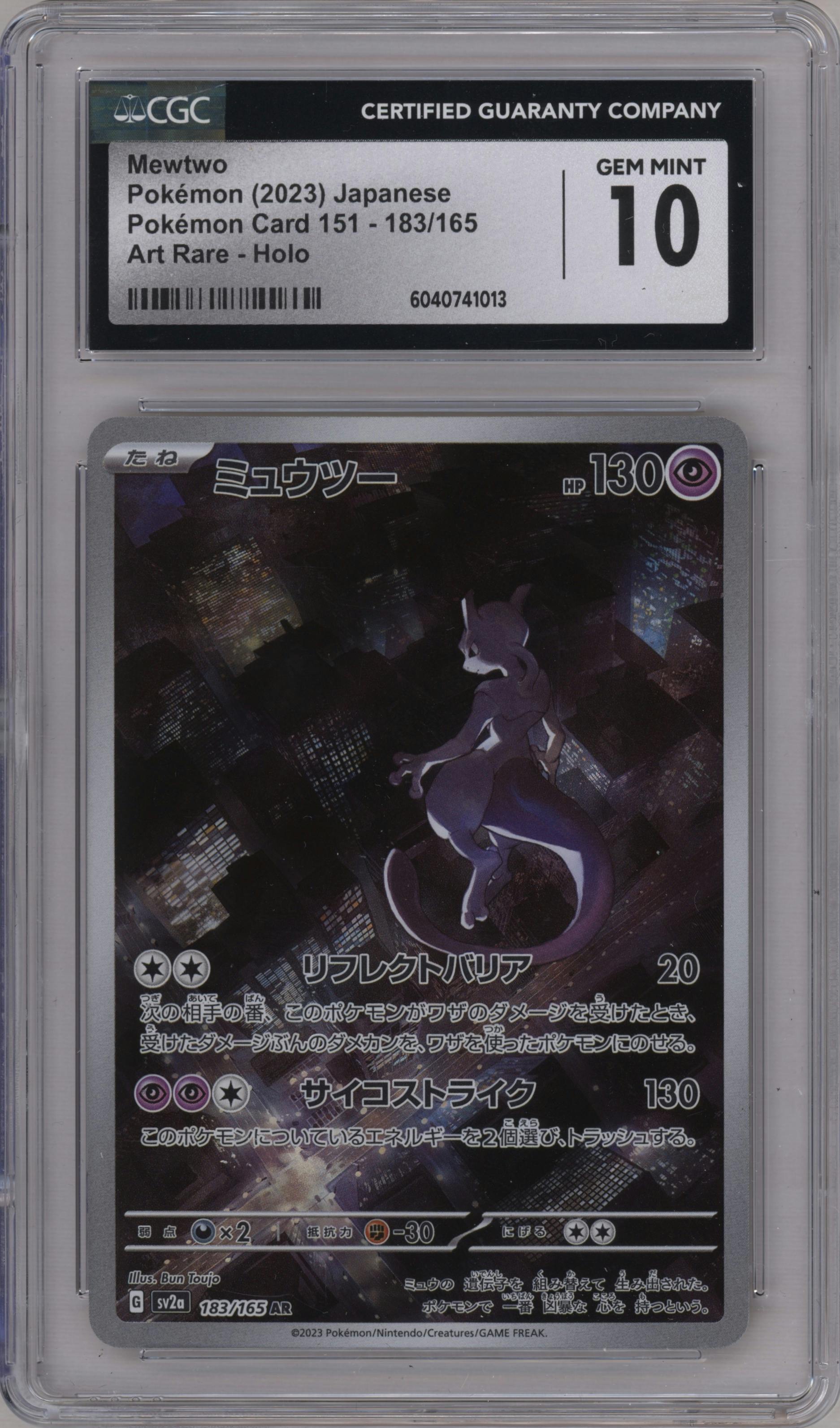 Mewtwo from the 2023 Pokemon SV JPN set graded by CSG and given an overall grade of 10.