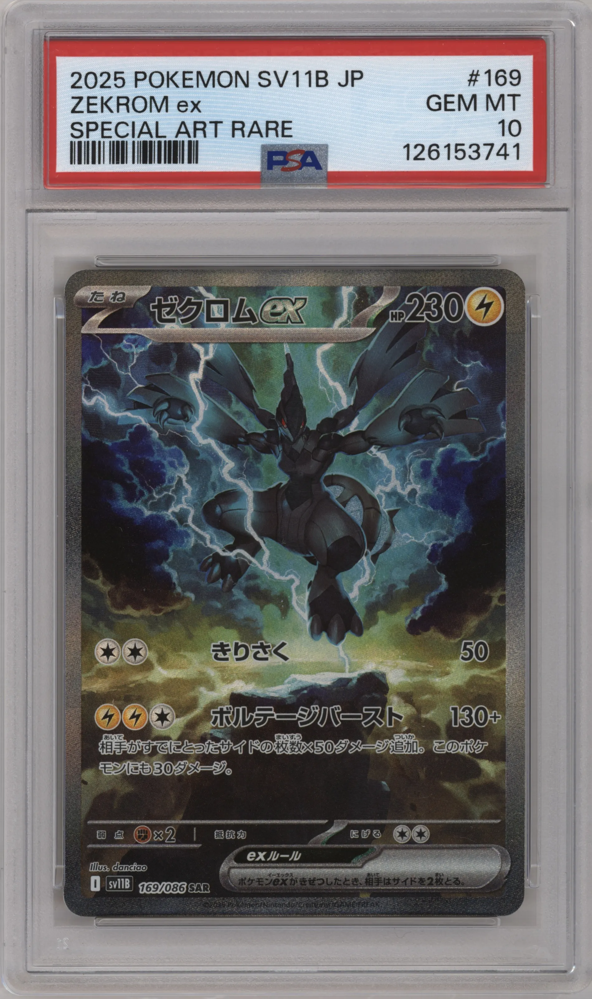 2025 Pokemon SV JPN Black Bolt Zekrom ex PSA 10