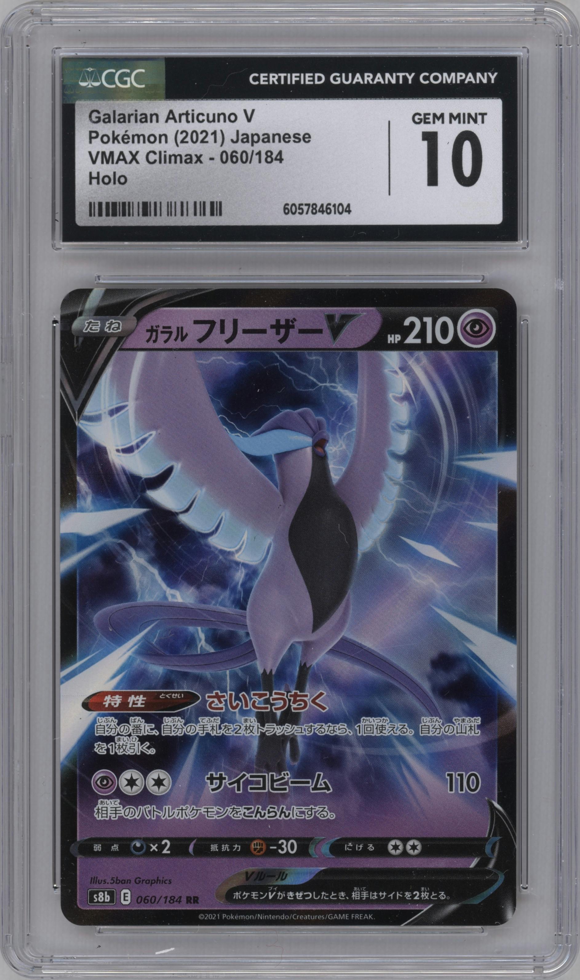 Galarian Articuno V from the 2021 Pokemon SWSH JPN set graded by CSG and given an overall grade of 10.