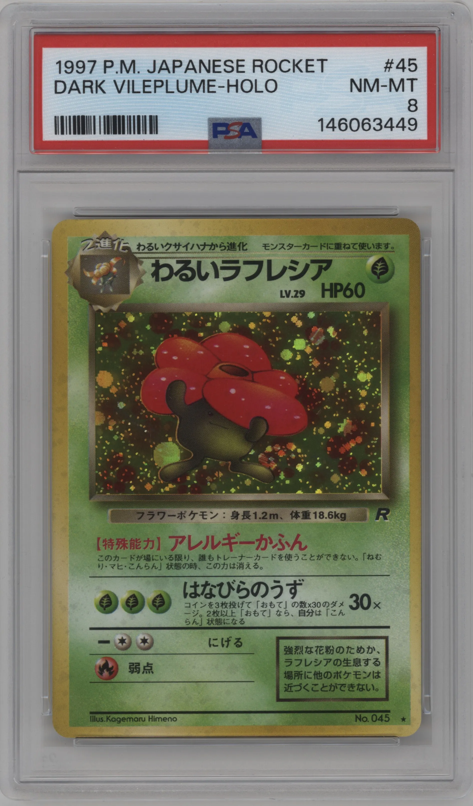 1997 Pokemon JPN Rocket Gang Dark Vileplume #045 PSA 8
