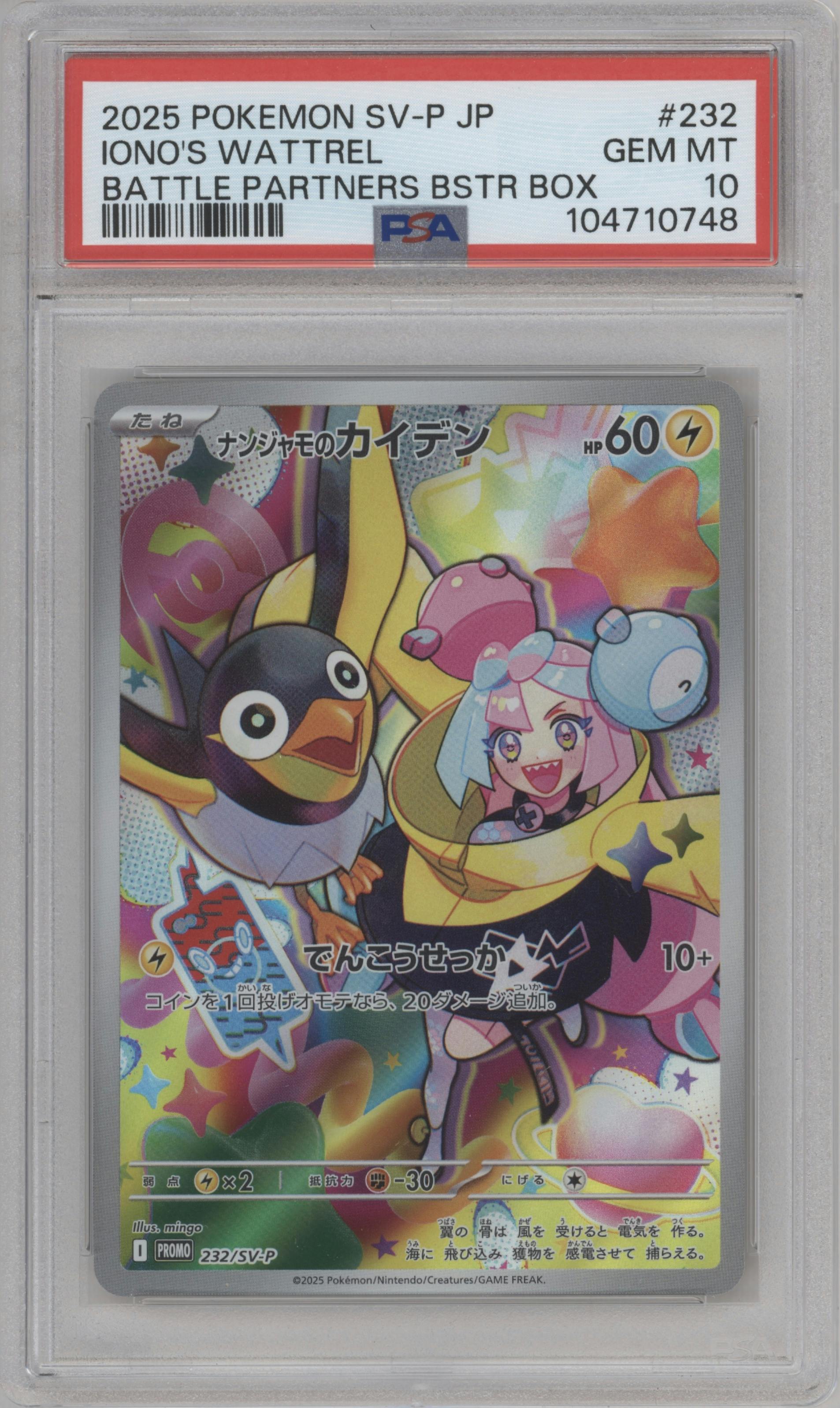 Iono's Wattrel from the 2025 Pokemon SV JPN set featuring a SV9 Battle Partners parallel graded by PSA and given an overall grade of 10.