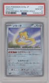 Jirachi from the 2024 Pokemon SV JPN set featuring a Master Ball parallel graded by PSA and given an overall grade of 10.