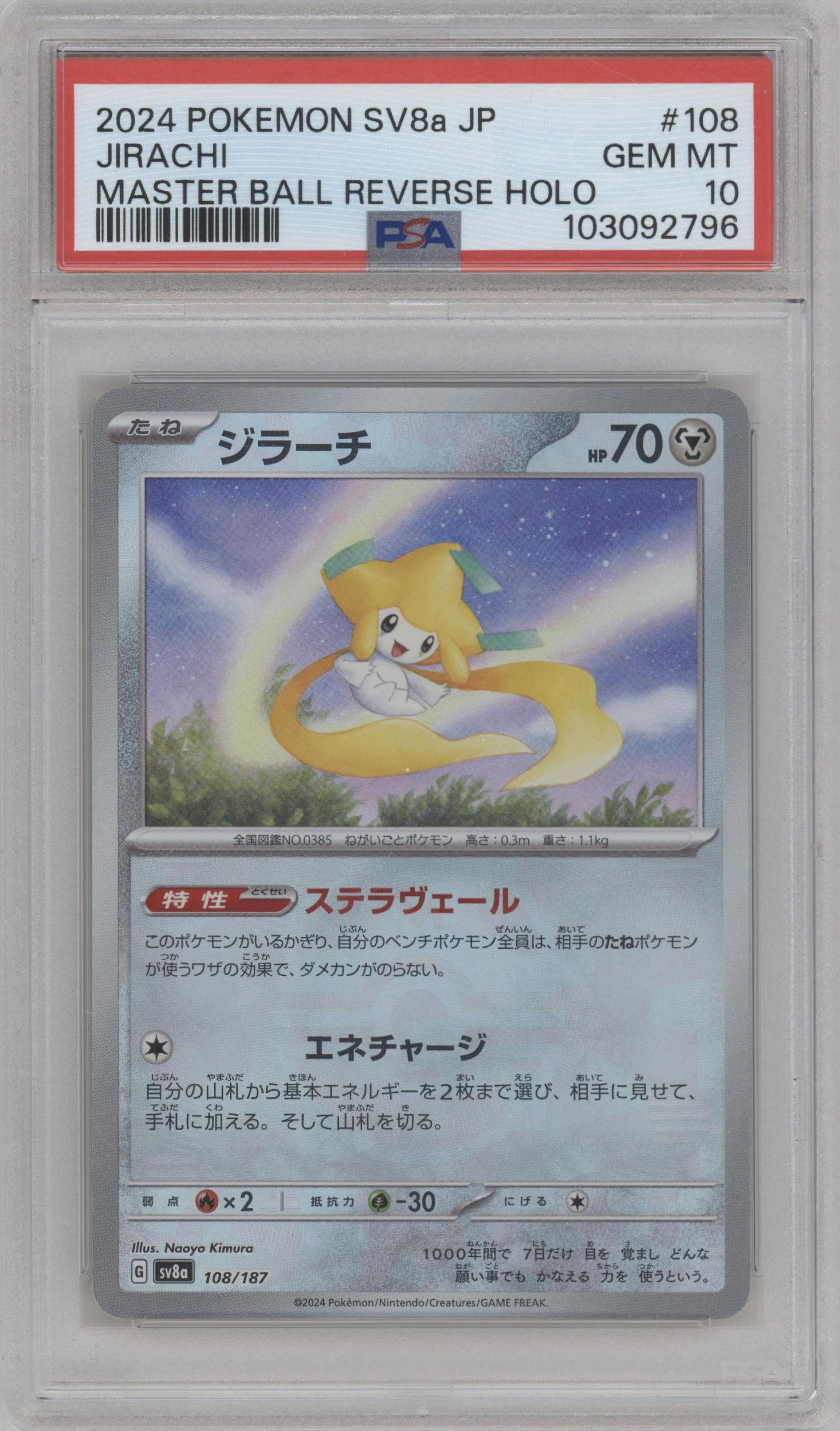 Jirachi from the 2024 Pokemon SV JPN set featuring a Master Ball parallel graded by PSA and given an overall grade of 10.
