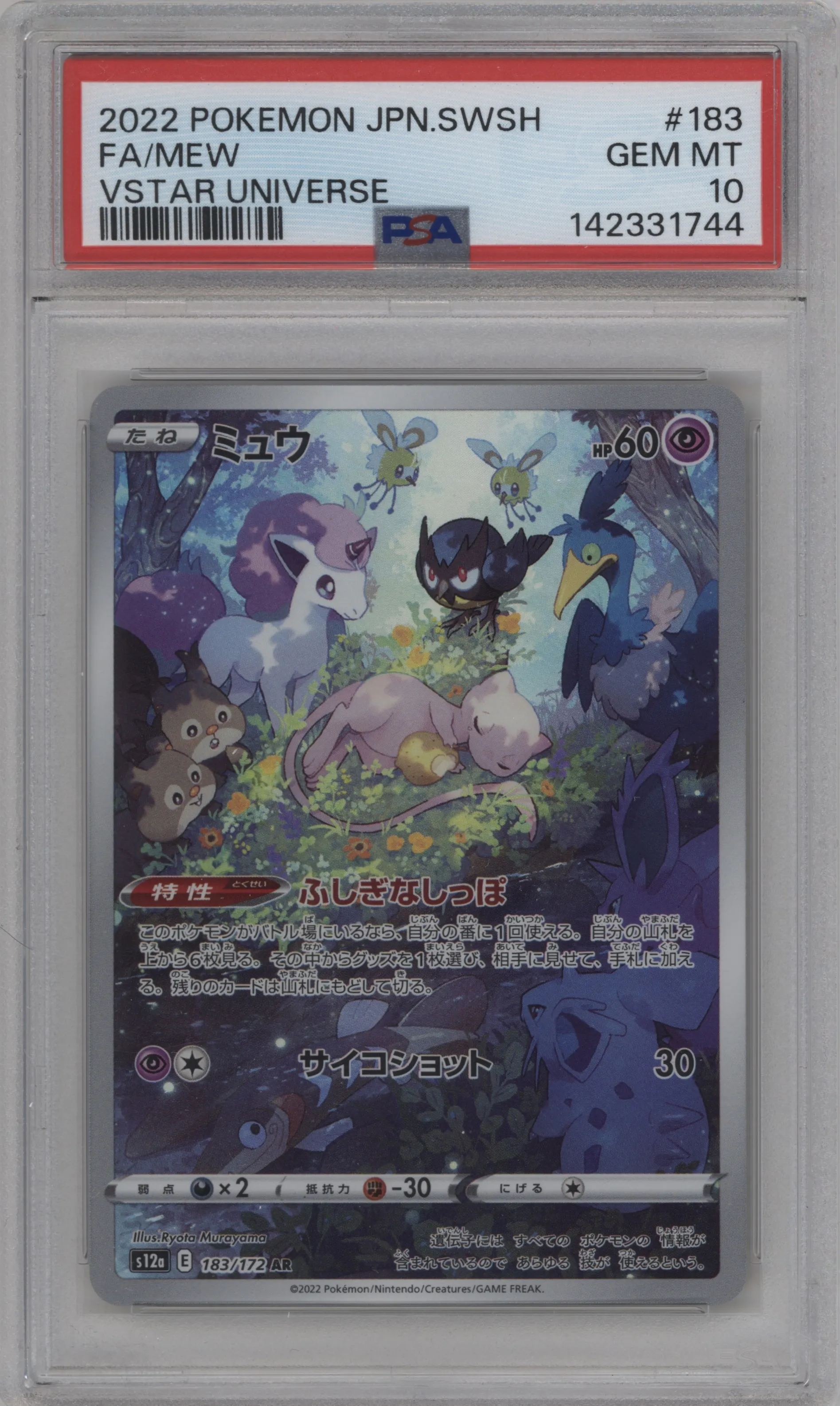 2022 Pokemon SWSH JPN VSTAR Universe Mew #183 PSA 10