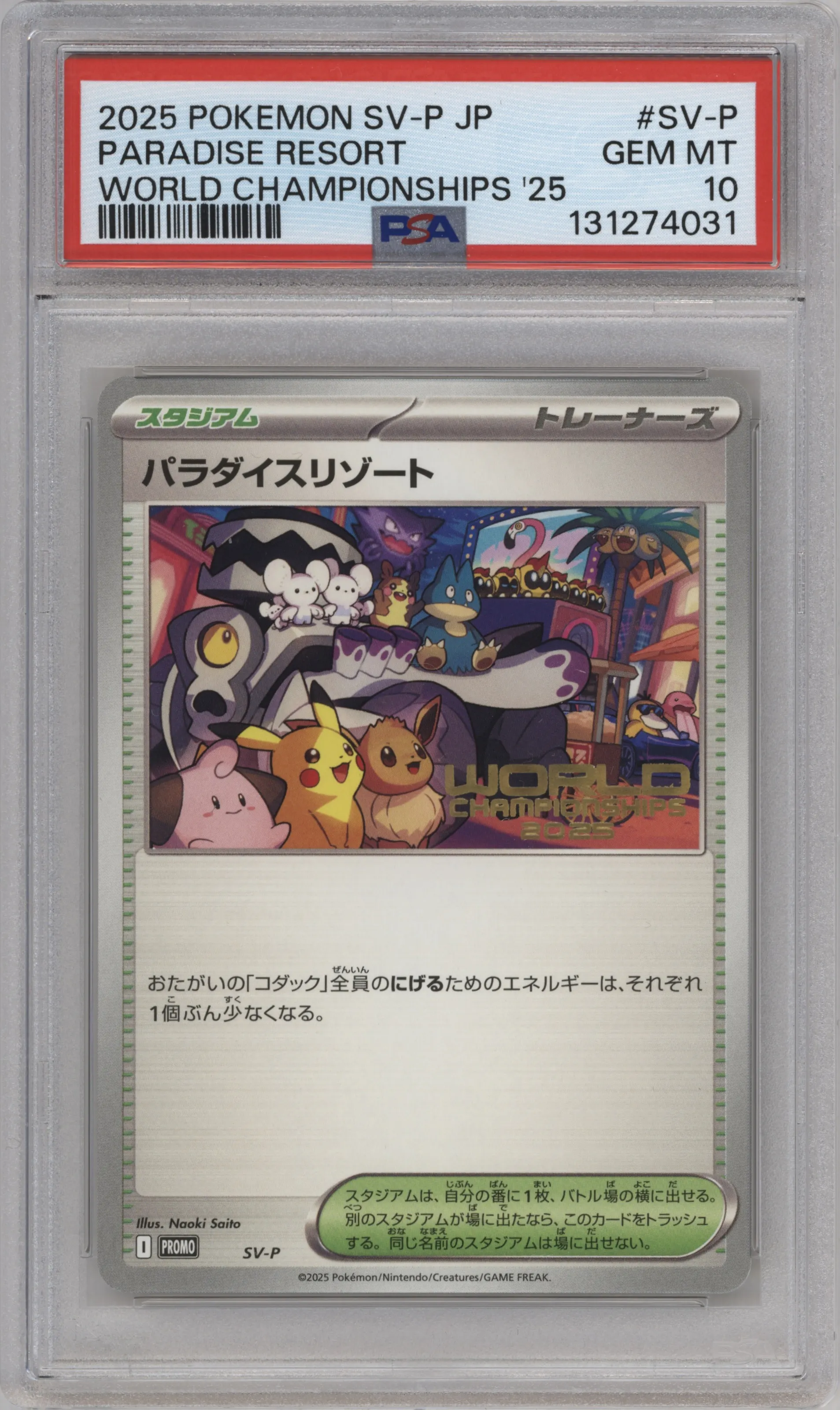Paradise Resort from the 2025 Pokemon SV JPN set featuring a World Championships parallel graded by PSA and given an overall grade of 10.