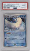 Altaria EX from the 2006 Pokemon EX JPN set graded by PSA and given an overall grade of 8.